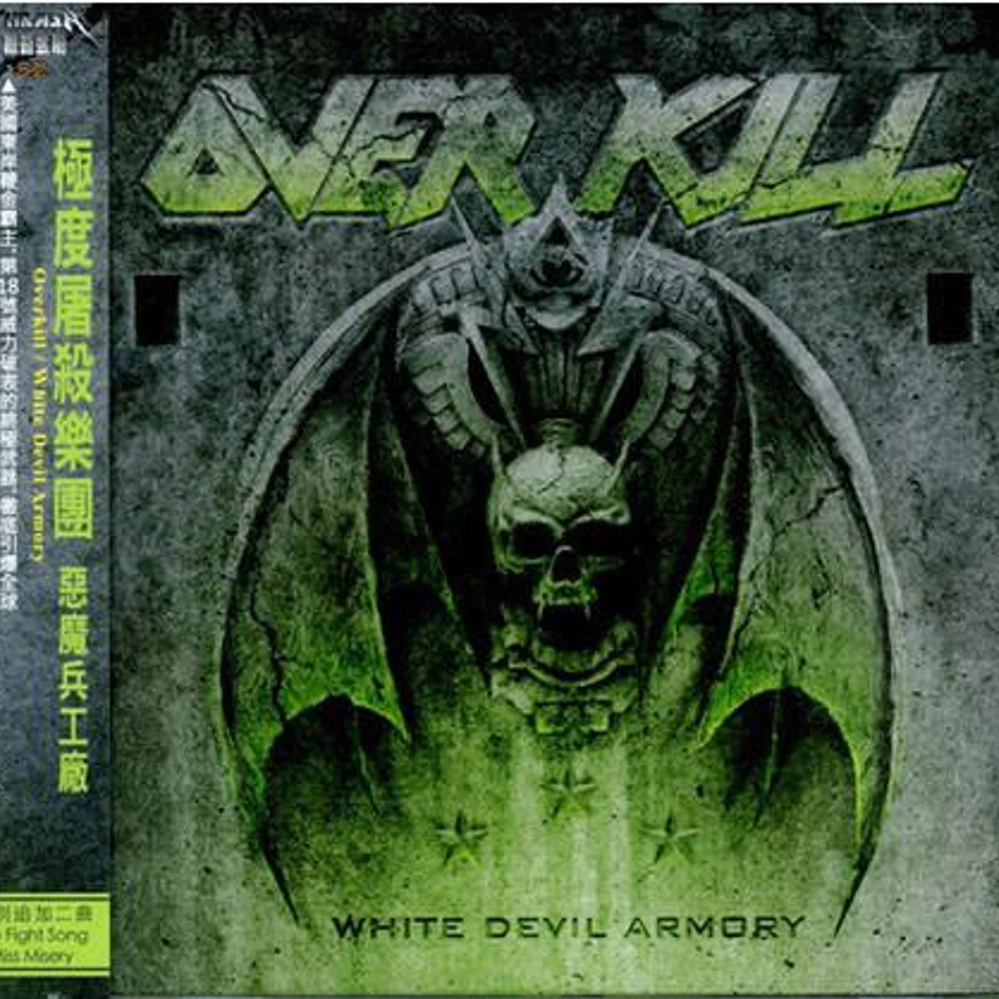 Overkill WHITE DEVIL ARMOURY CD