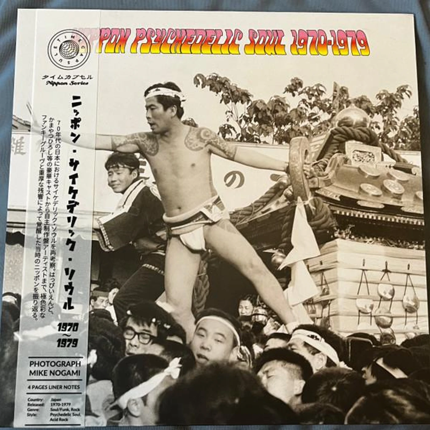 Niningashi HEAVY WAY Vinyl Record
