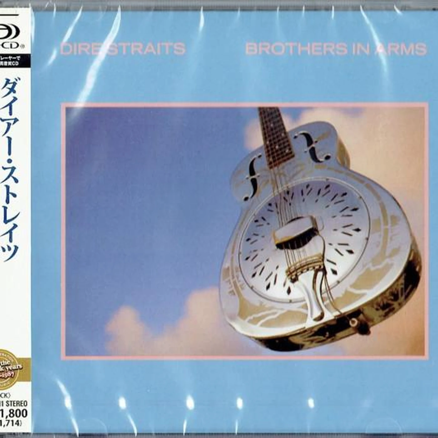 Dire Straits BROTHERS IN ARMS CD