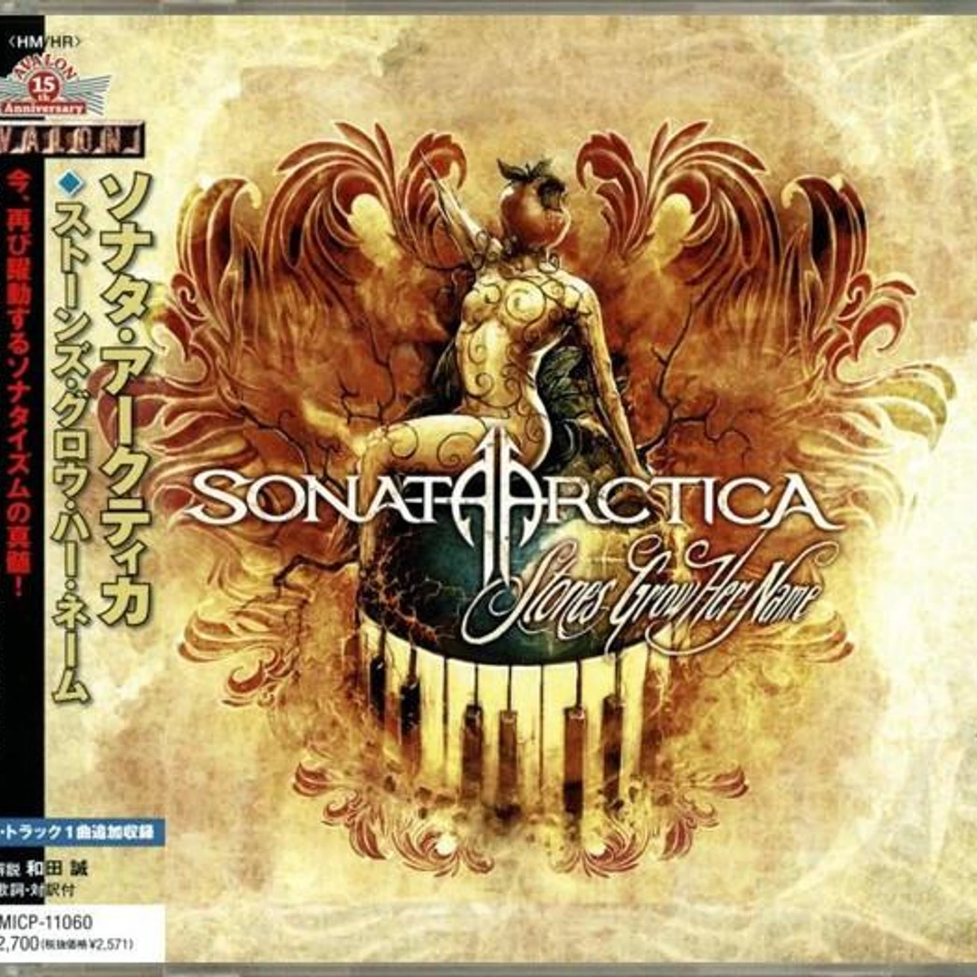 Sonata Arctica STONES GROW HER NAME CD