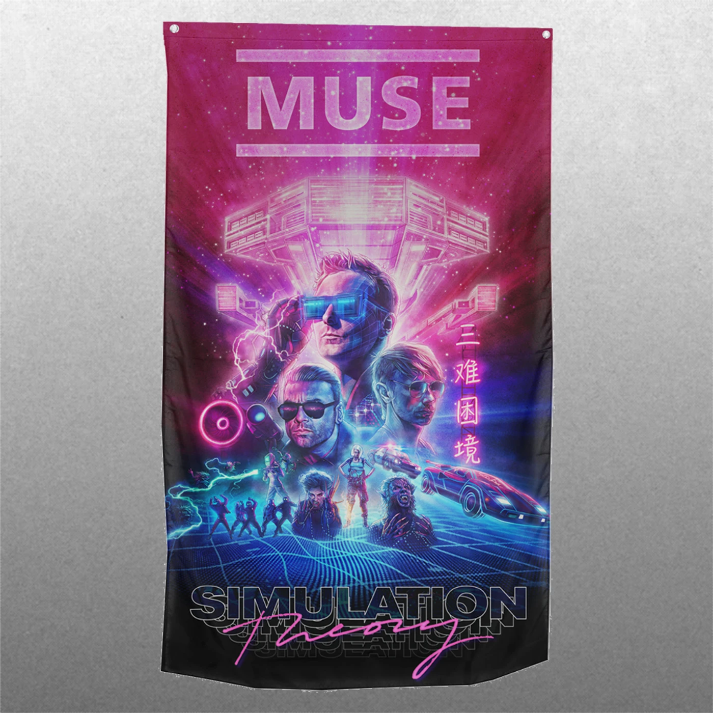 Muse Simulation Theory Flag