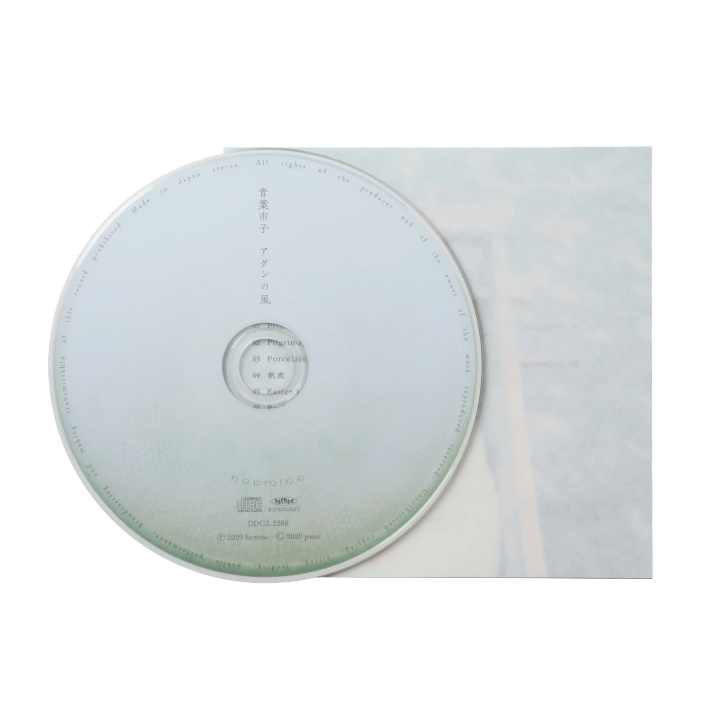 Ichiko Aoba Windswept Adan | CD