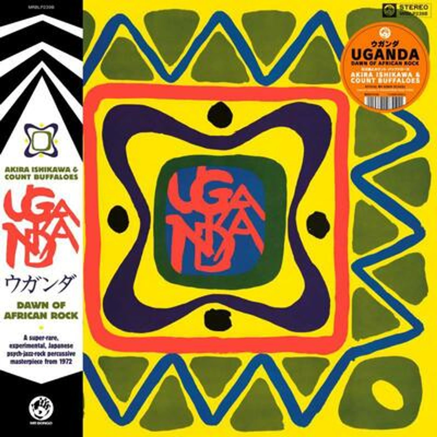 Akira Ishikawa & Count Buffaloes LP - Uganda (Dawn of African Rock) (Vinyl)
