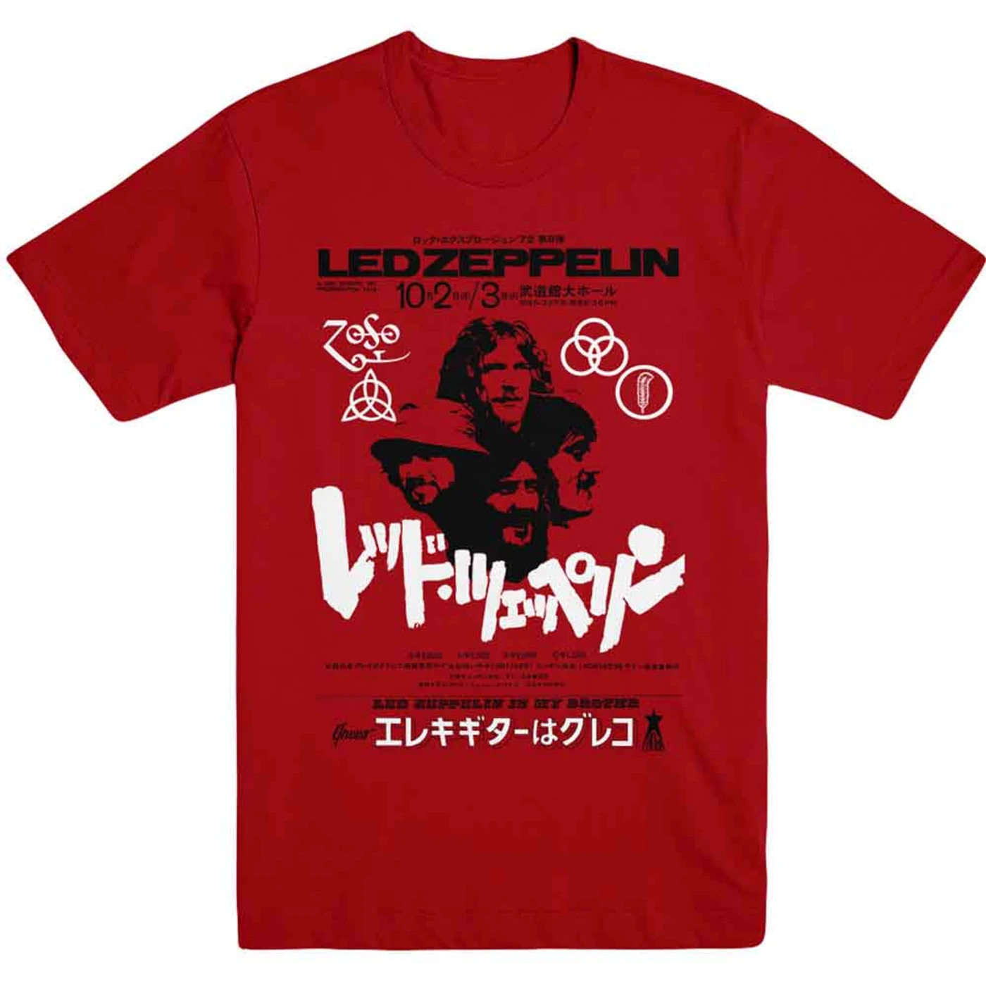 Led Zeppelin T Shirt - Is My Brother