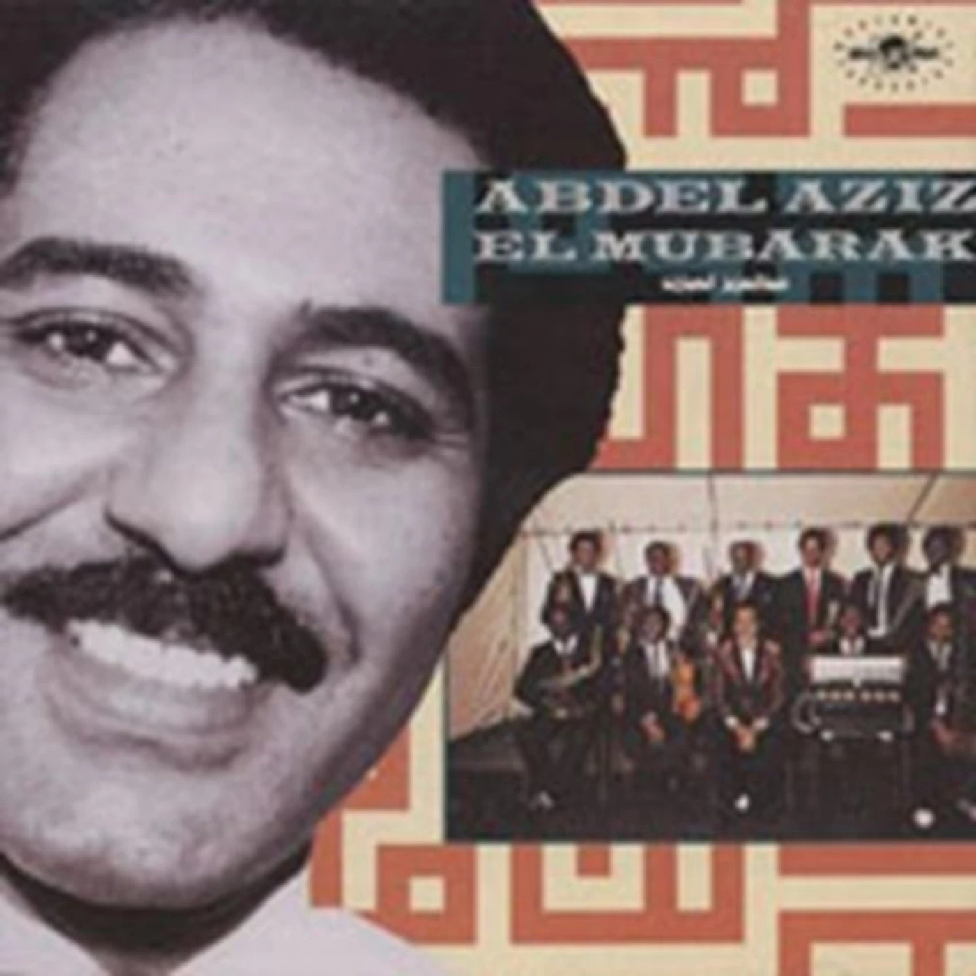 Abdel Aziz El Mubarak CD - Abdel Aziz El Mubarak