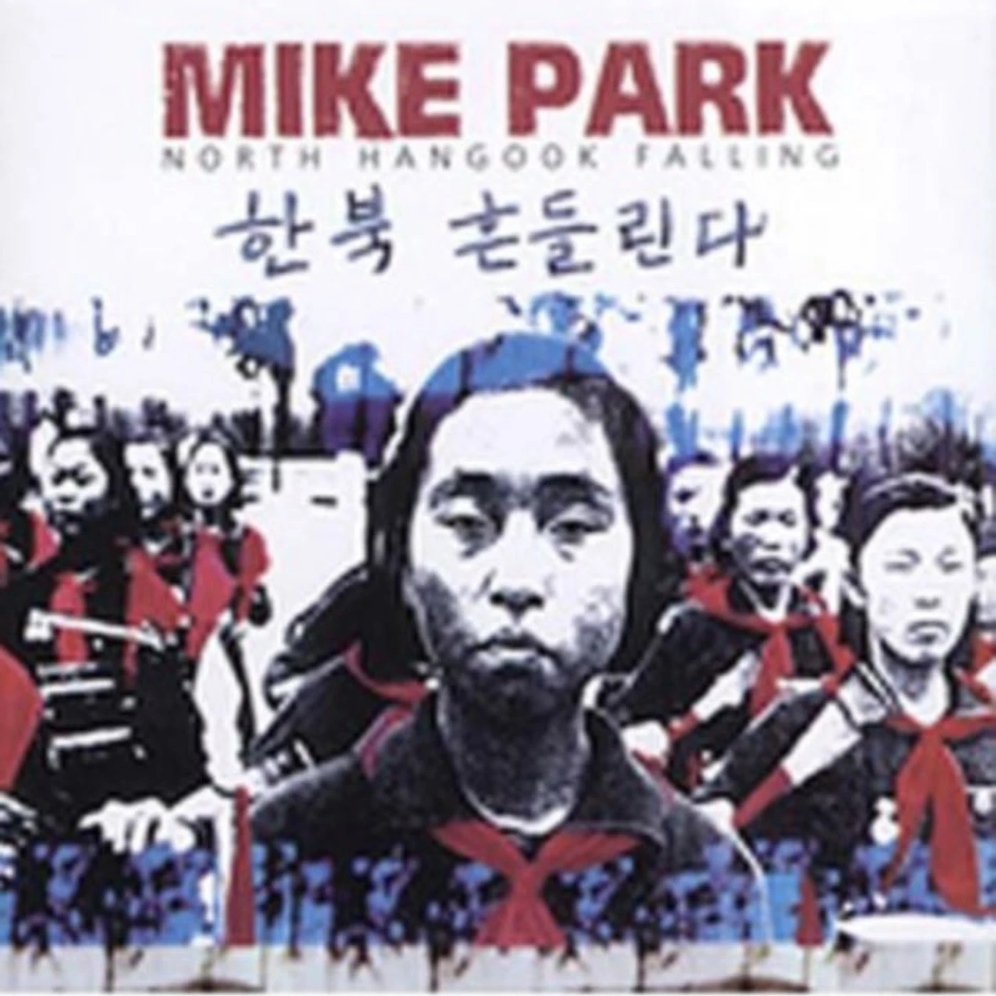 Mike Park CD - North Hangook Falling