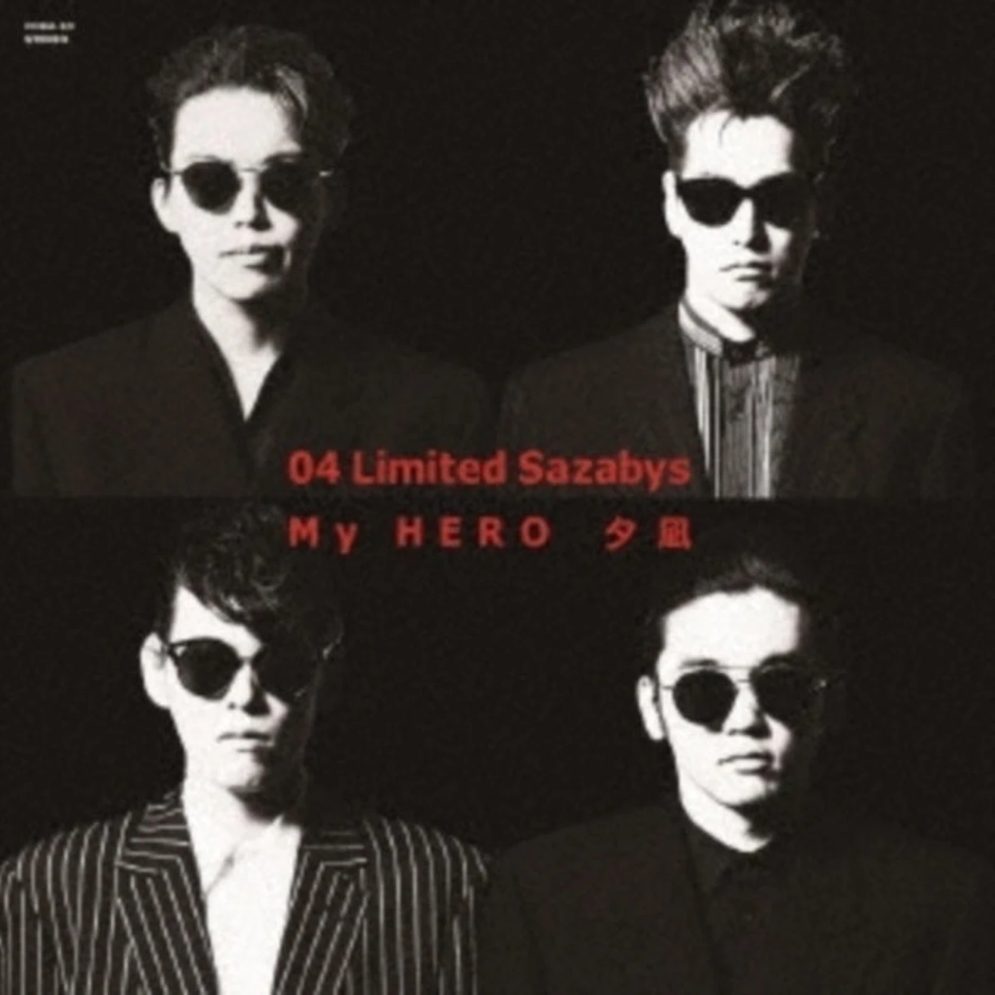 04 Limited Sazabys 7Inch - My Hero / Yuunagi