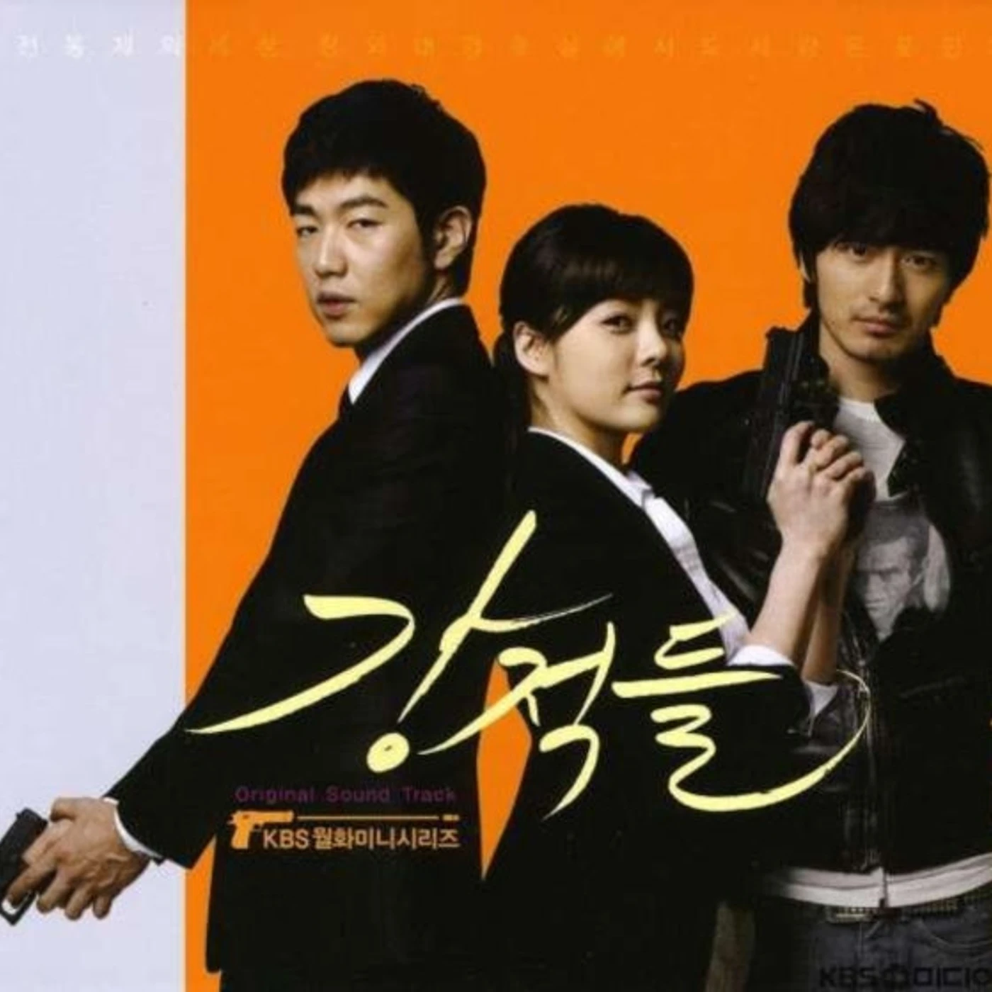 Various Artists CD - Kangjeok - Original Soundtrack