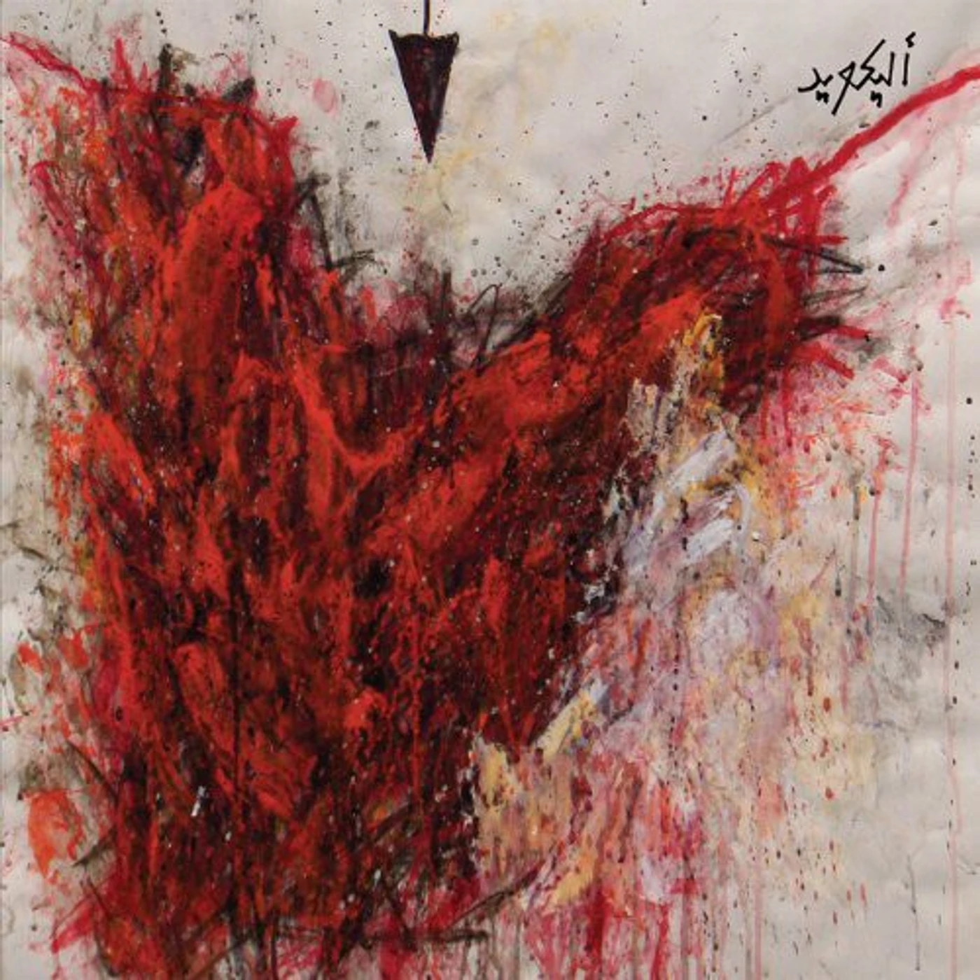 Aliquid LP Vinyl - Kriegspiel (Uk)