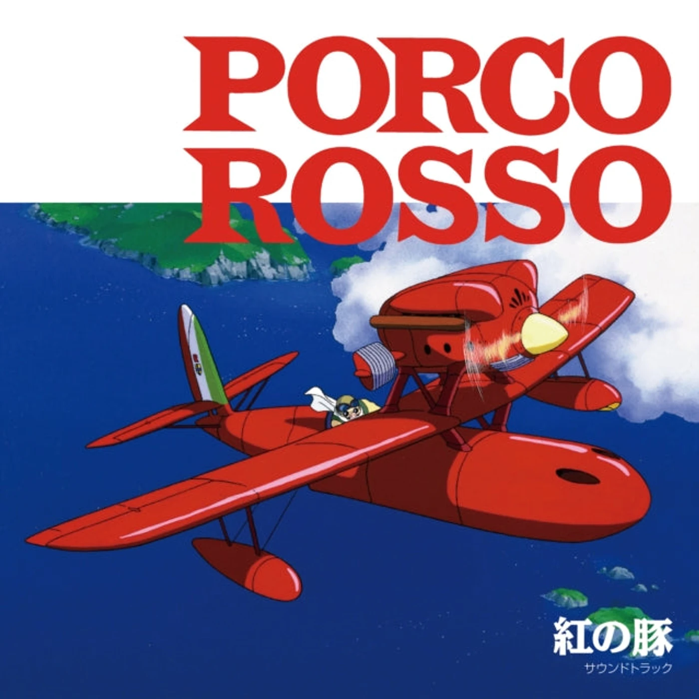 Original Soundtrack / Joe Hisaishi LP Vinyl Record - Porco Rosso / Soundtrack