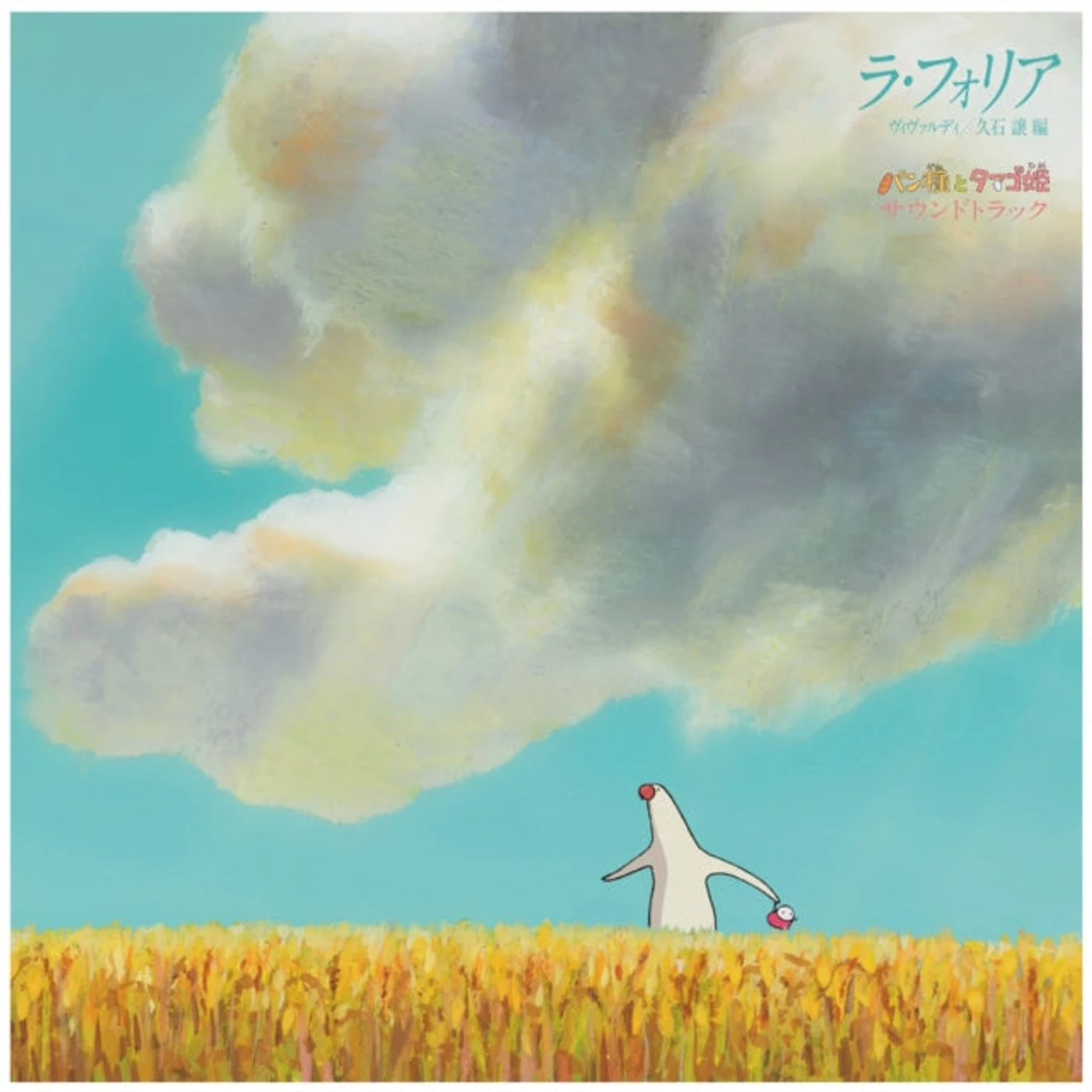 Original Soundtrack LP Vinyl Record - La Folia' Vivaldi / Joe Hisaishi Arrangement 'Pantai To Tamago Hime'
