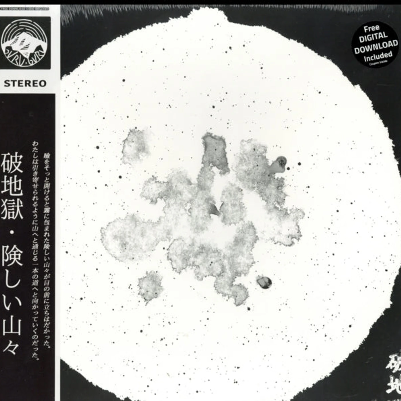 Scattered Purgatory LP - Sua?-?Hiam?-?Zun (Vinyl)