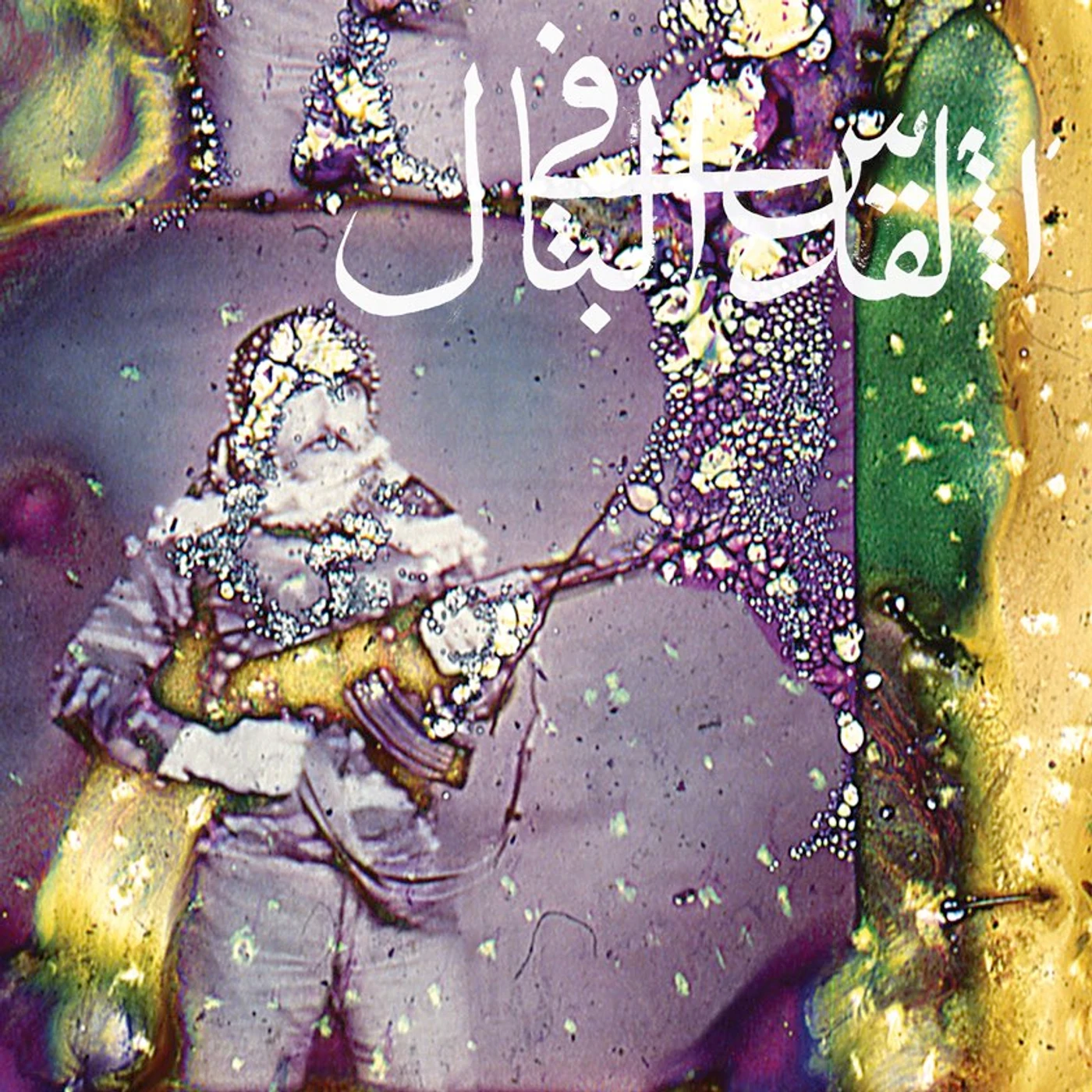 Jerusalem in My Heart Daqa'iq Tudaiq CD