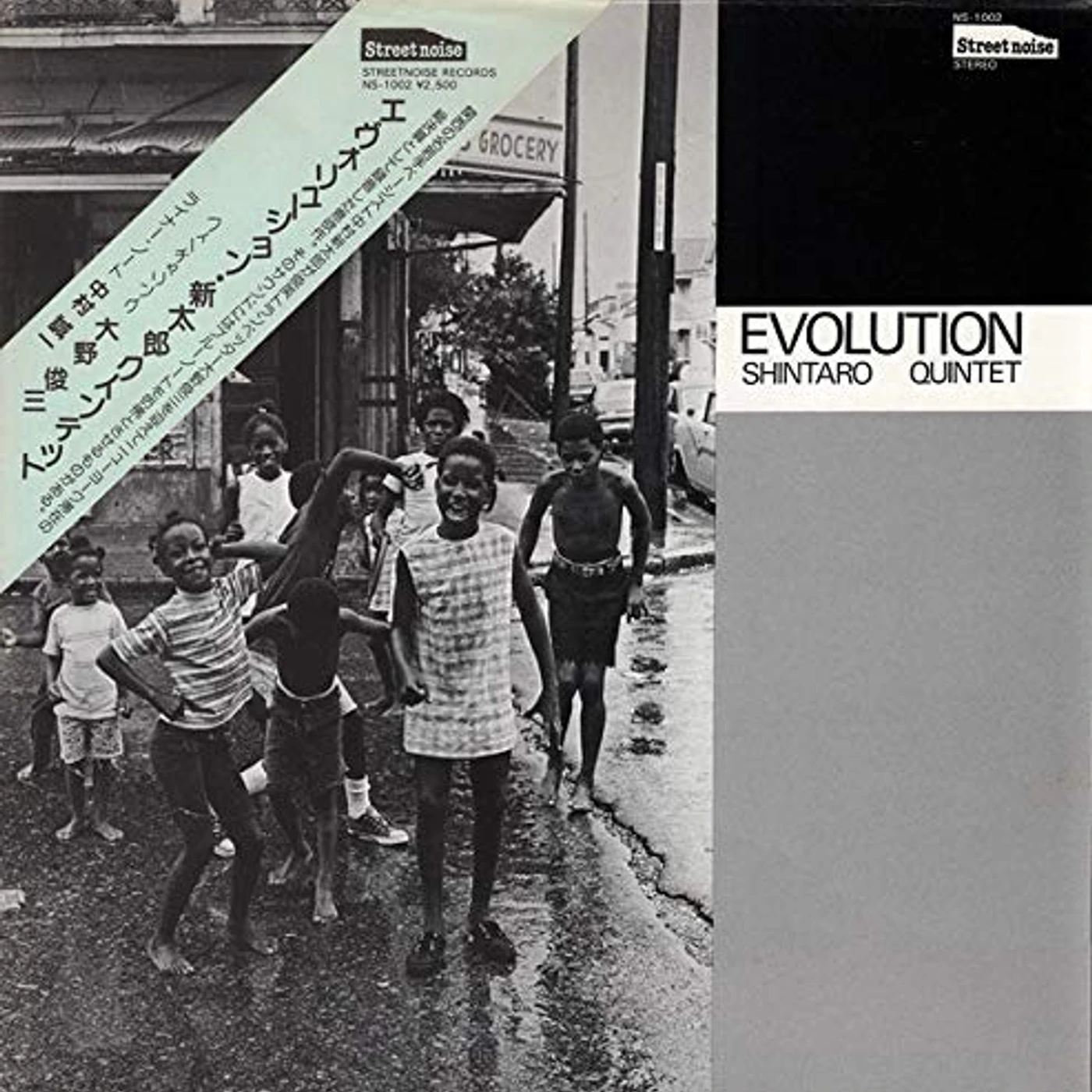 Shintaro Quintet EVOLUTION CD