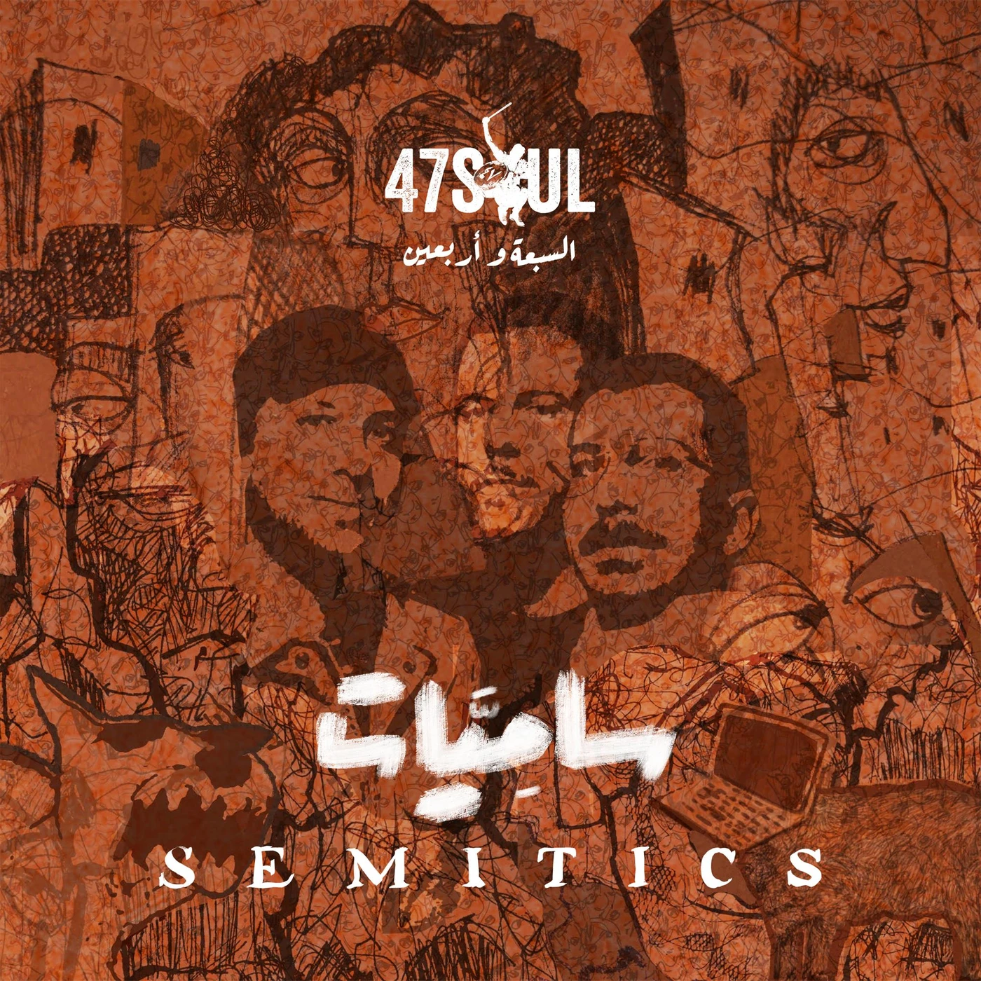 47 Soul Semitics CD