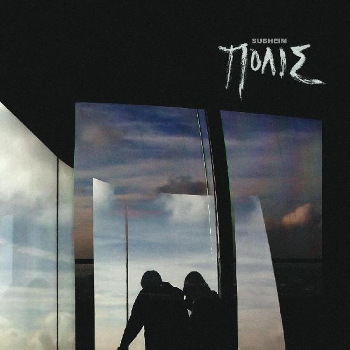 Subheim ????? Vinyl Record