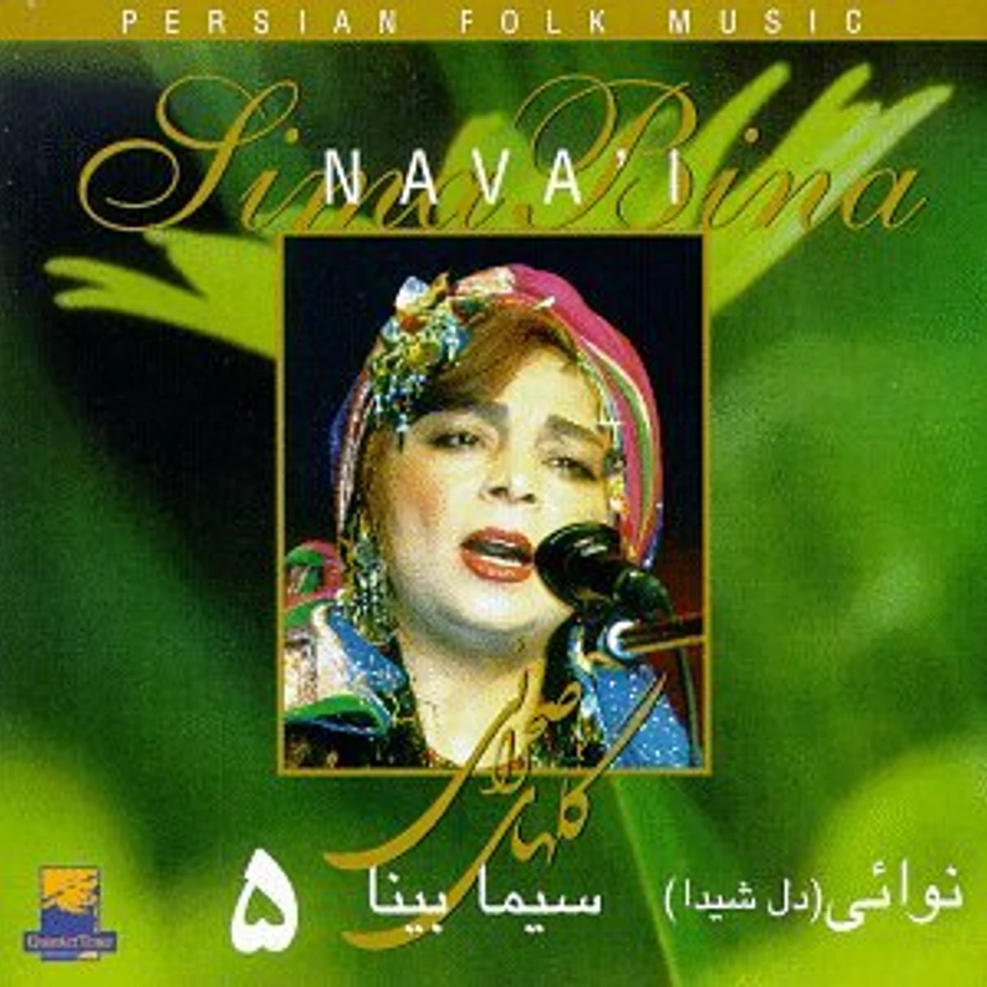 Sima Bina NAVA I CD