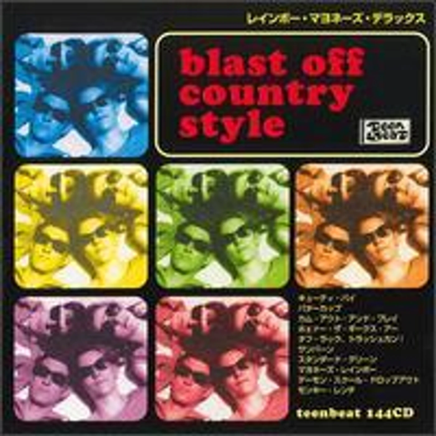 Blast Off Country Style RAINBOW MAYONNAISE DELUXE Vinyl Record