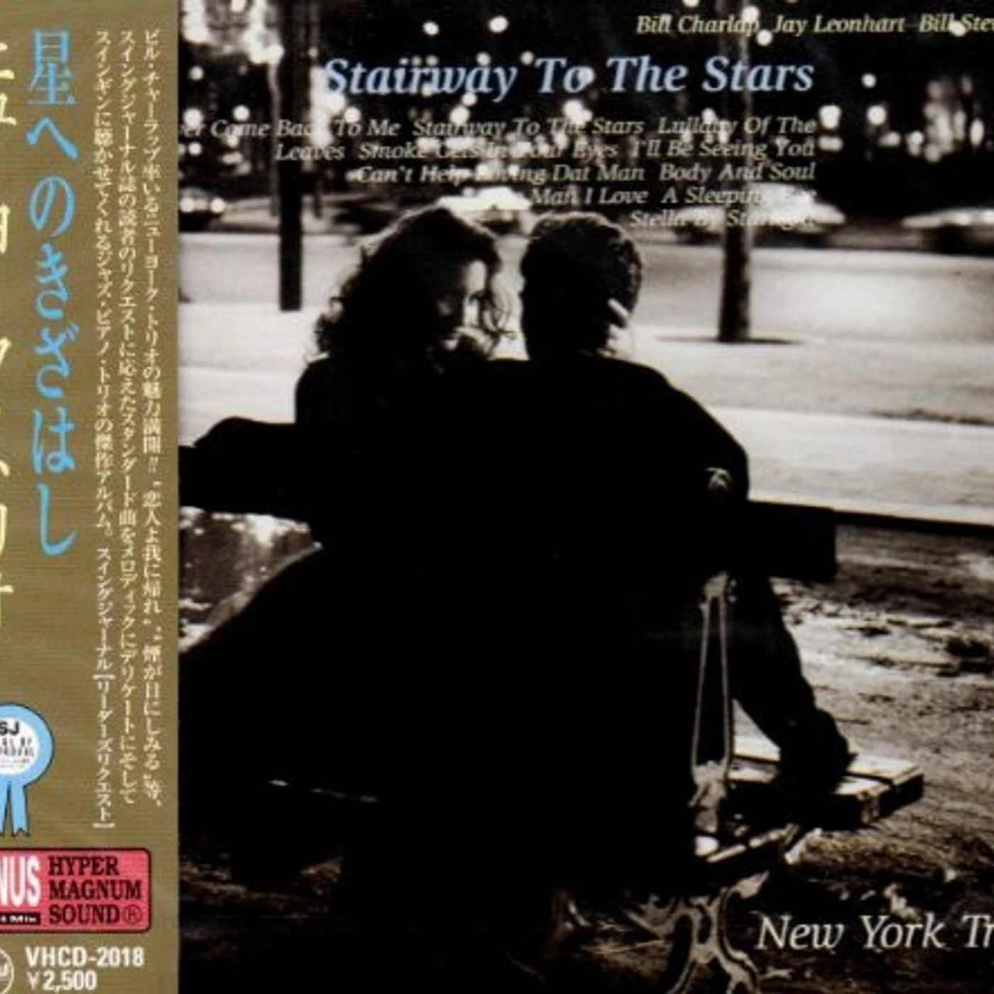 New York Trio STAIRWAY TO THE STARS CD