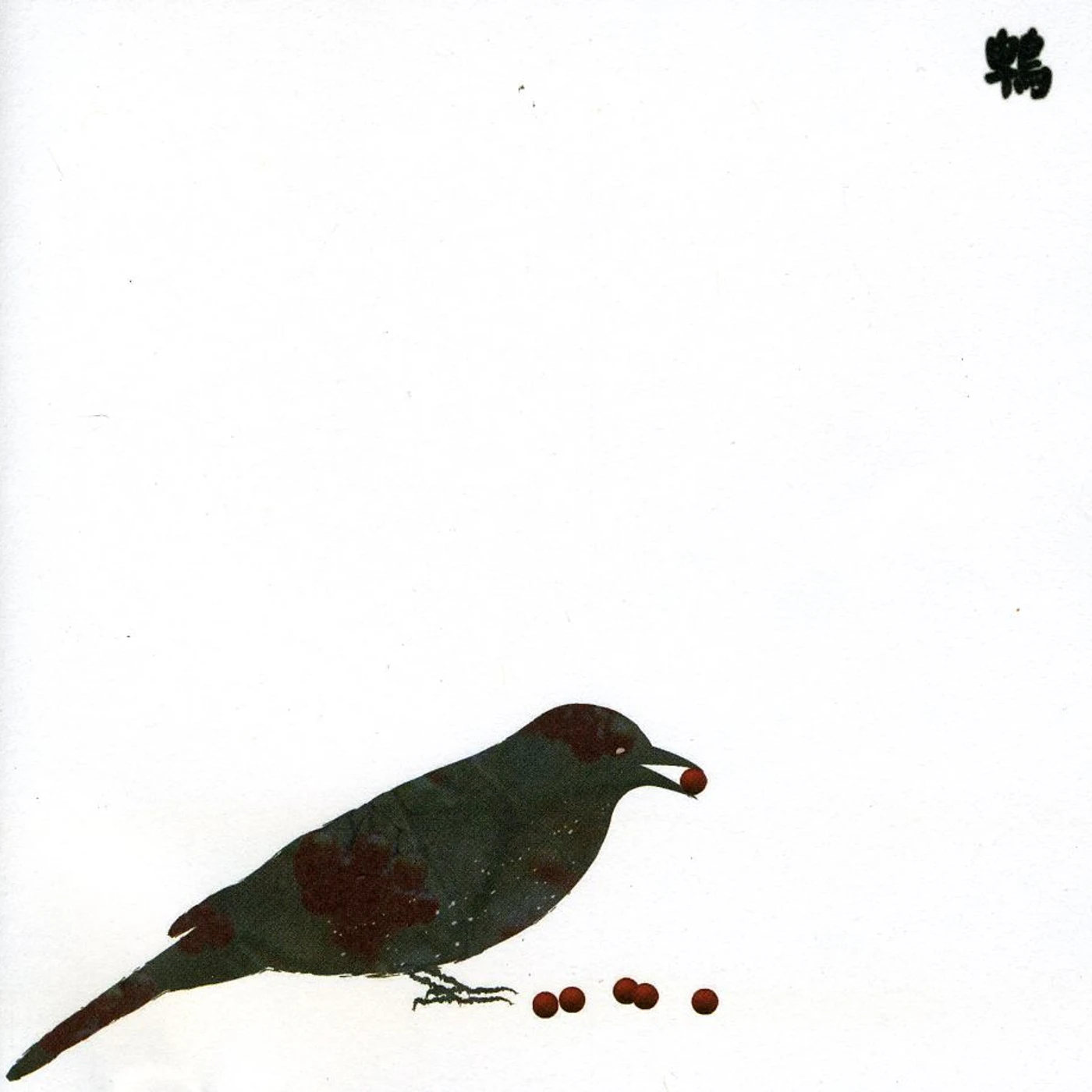 Merzbow 13 JAPANESE BIRDS 9 CD