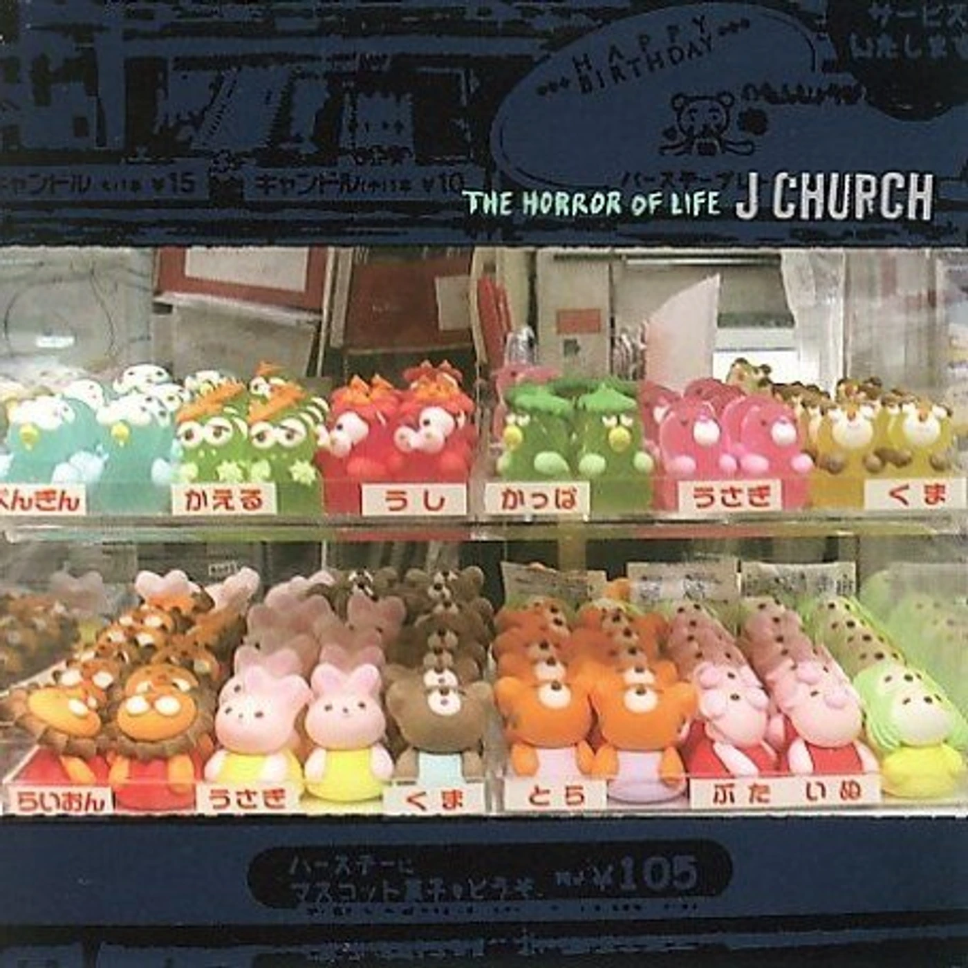 J Church HORROR OF LIFE CD