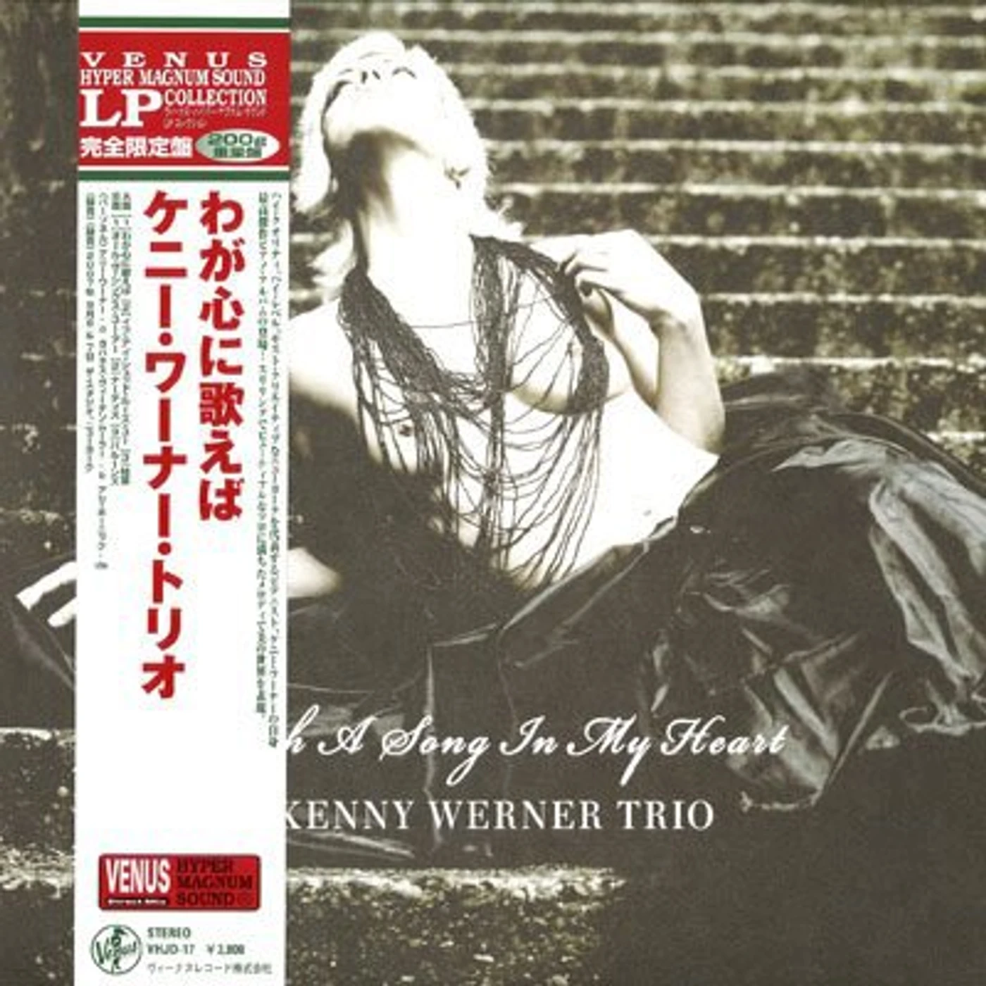 Kenny Werner Trio With A Song In My Heart Vinyl Record