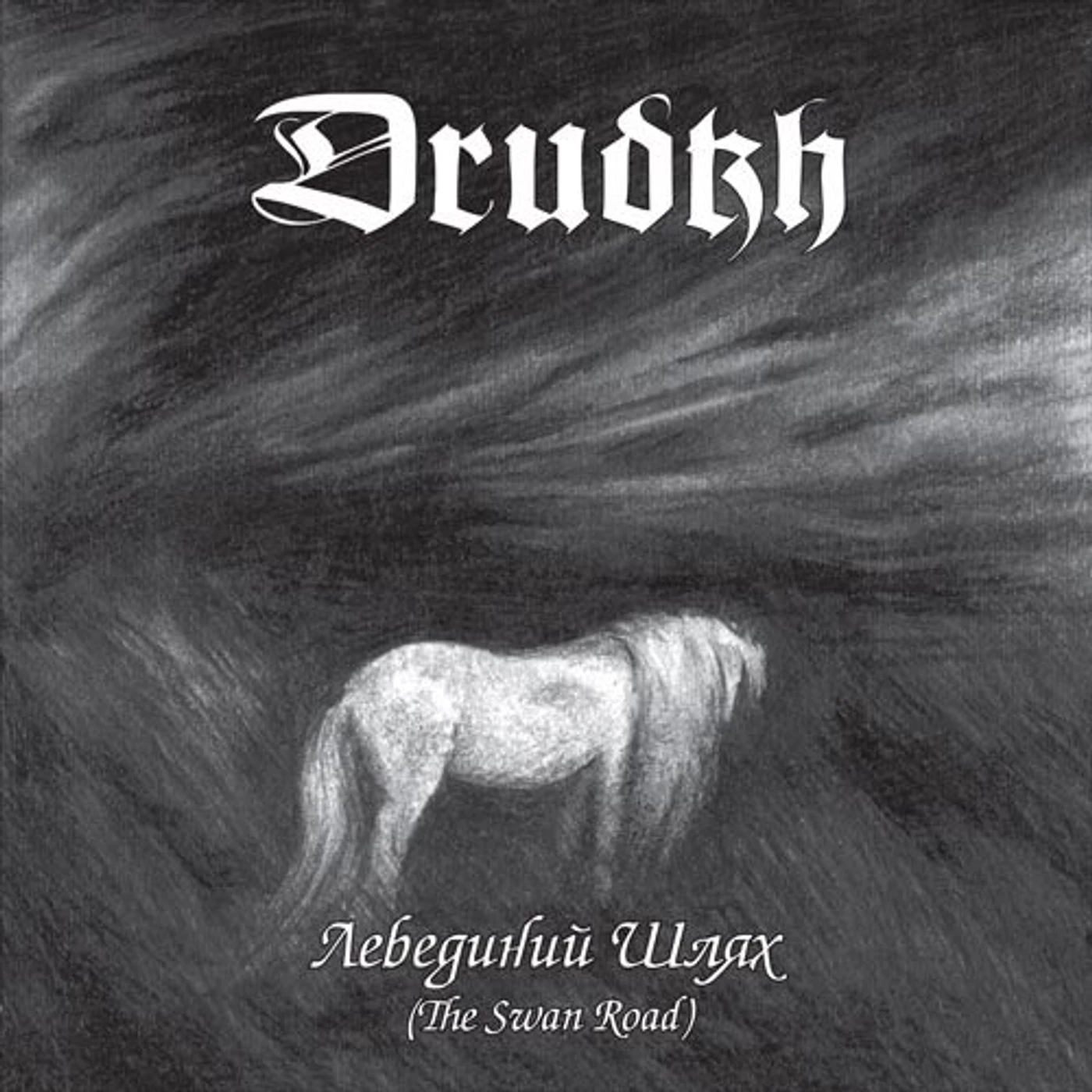 Drudkh SWAM ROAD Vinyl Record