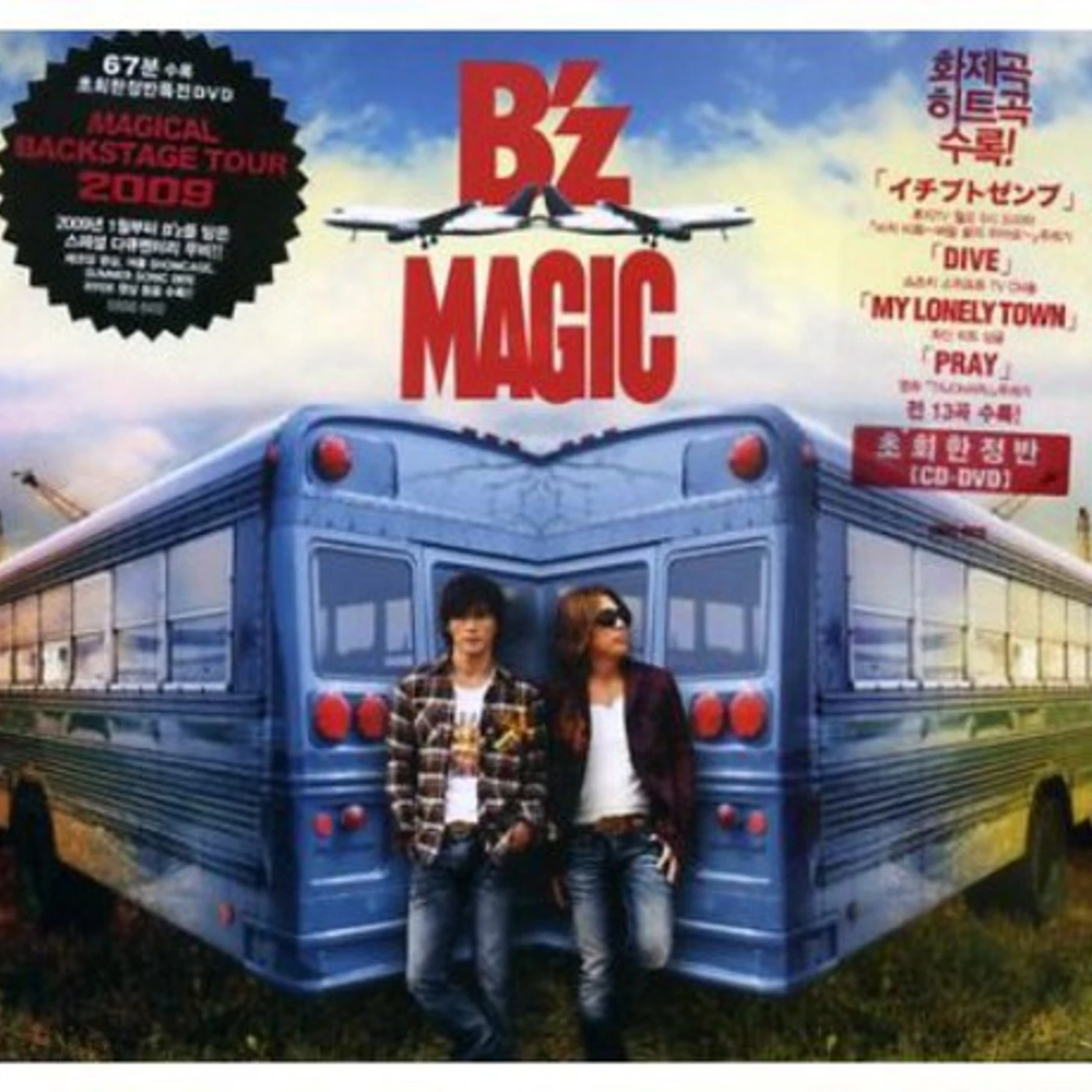 BZ MAGIC CD