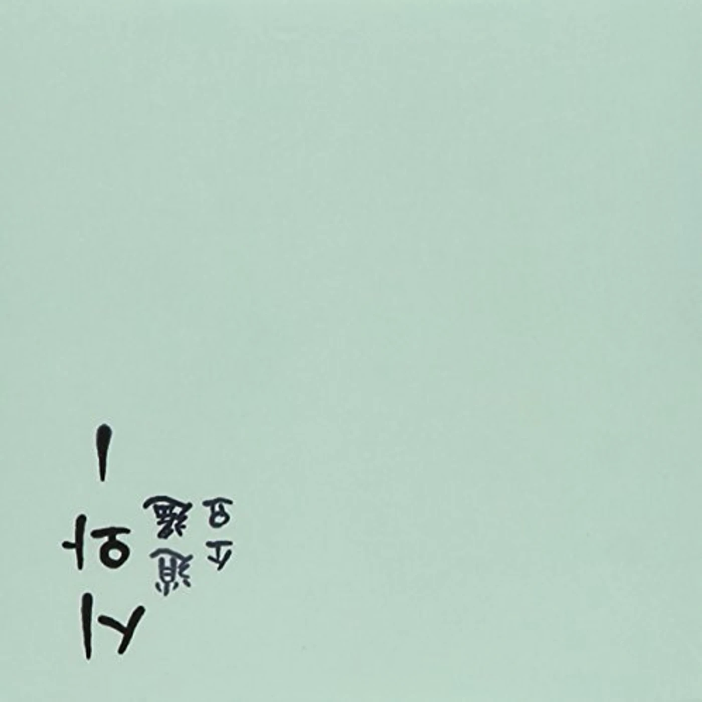 Siwa LEISURELY WALK CD