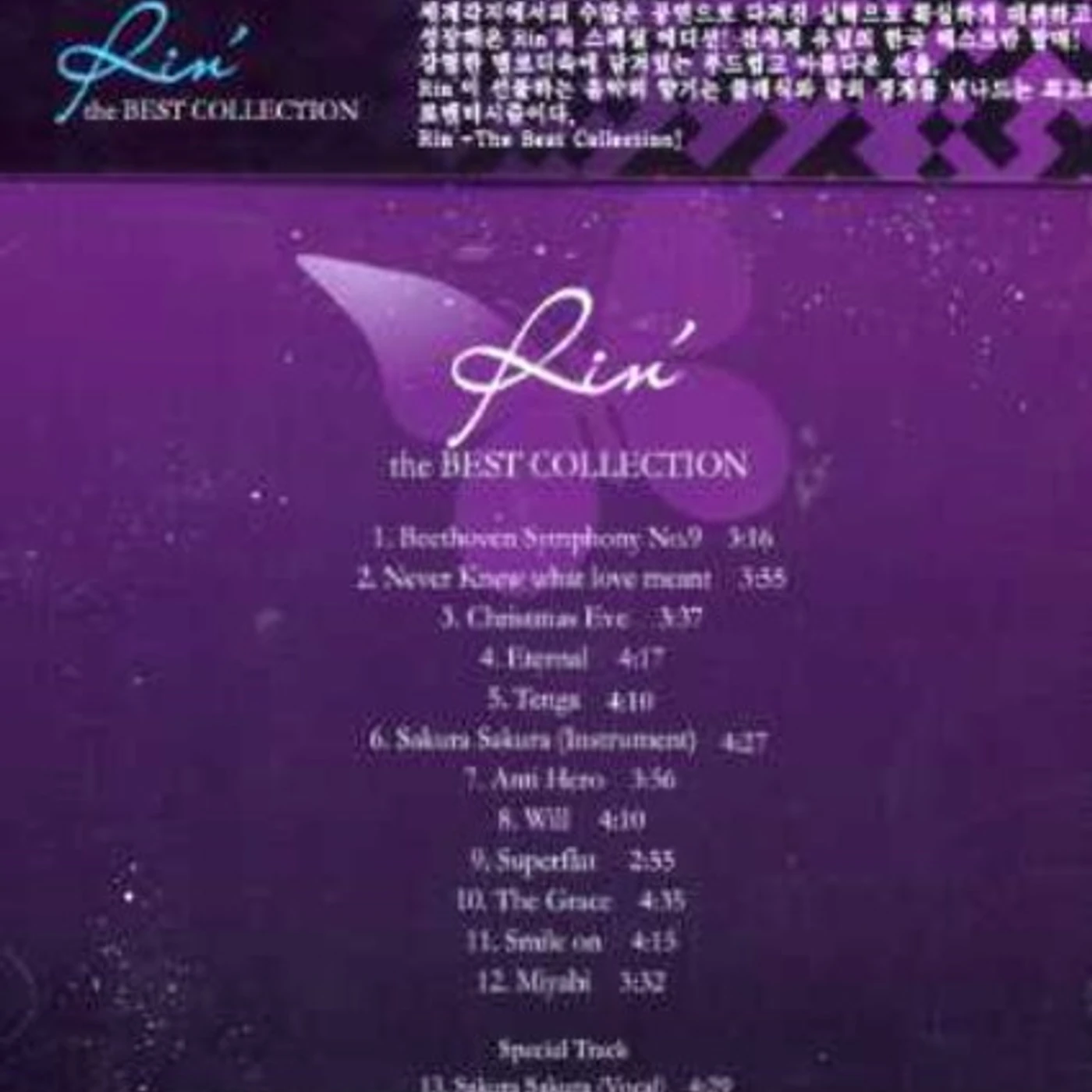 RIN BEST COLLECTION CD