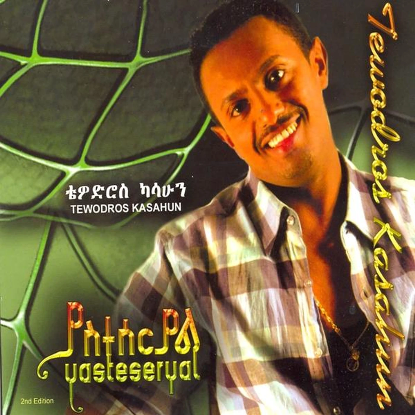 Tewodros Kasshun YASTESERYAL CD