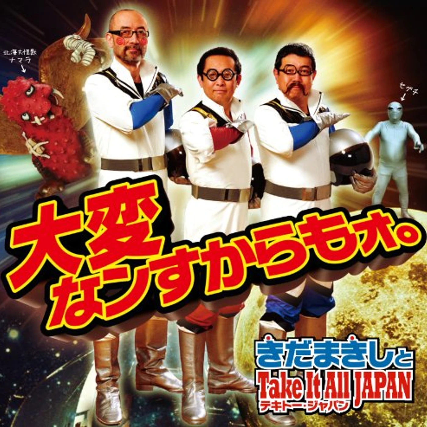 Masashi Sada TAIHENNANSUKARA MOO KIDA MAKISHI TO TAKE IT ALL CD