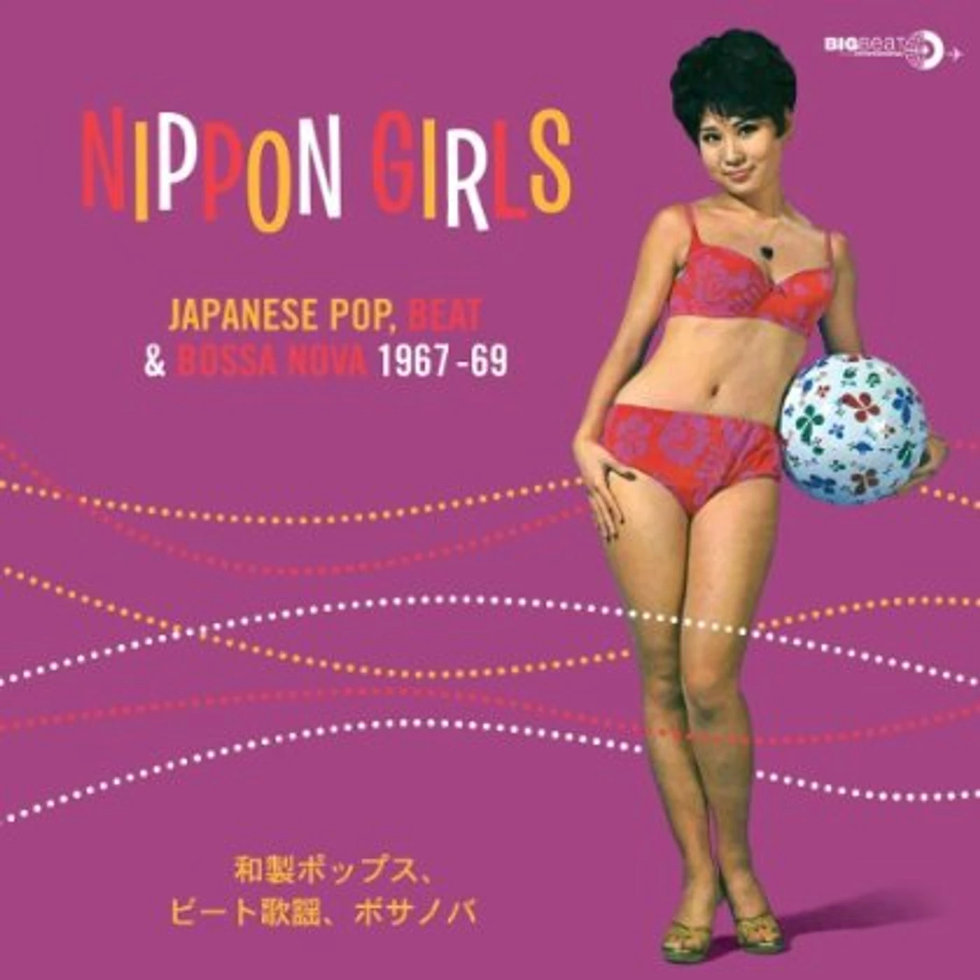 Nippon Girls: Japanese Pop Beat & Bossa Nova Vinyl Record