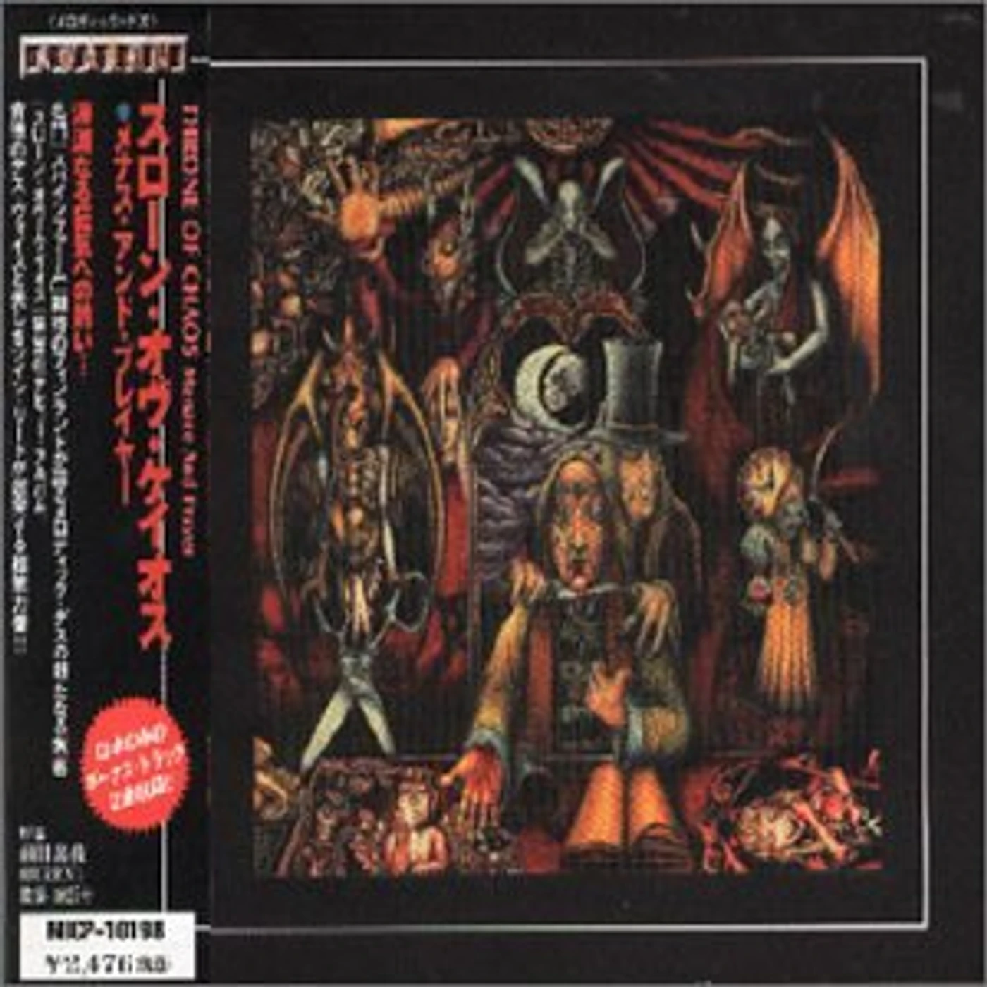 Throne Of Chaos MENACE & PRAYER CD