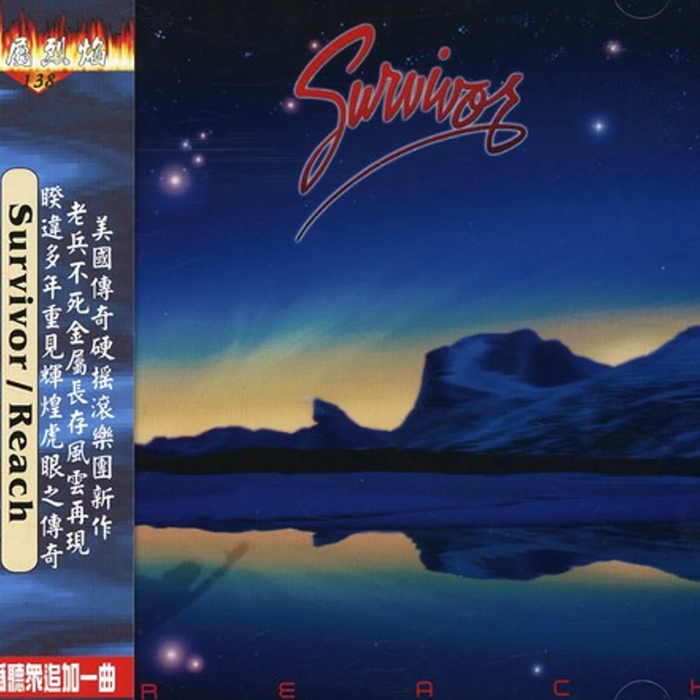 Survivor REACH CD