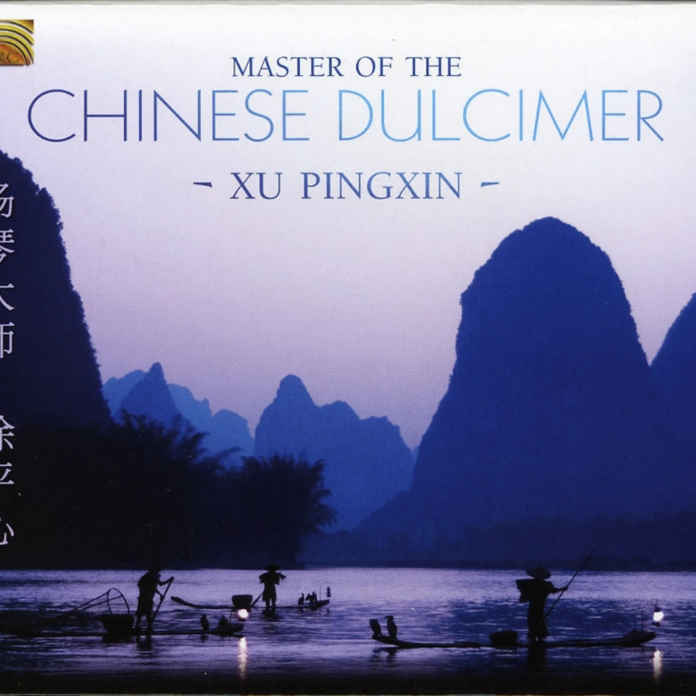 Xu Pingxin MASTER OF THE CHINESE DULCIMER CD
