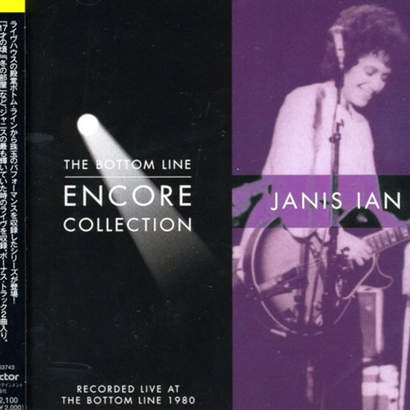Janis Ian BOTTOM LINE LIVE CD