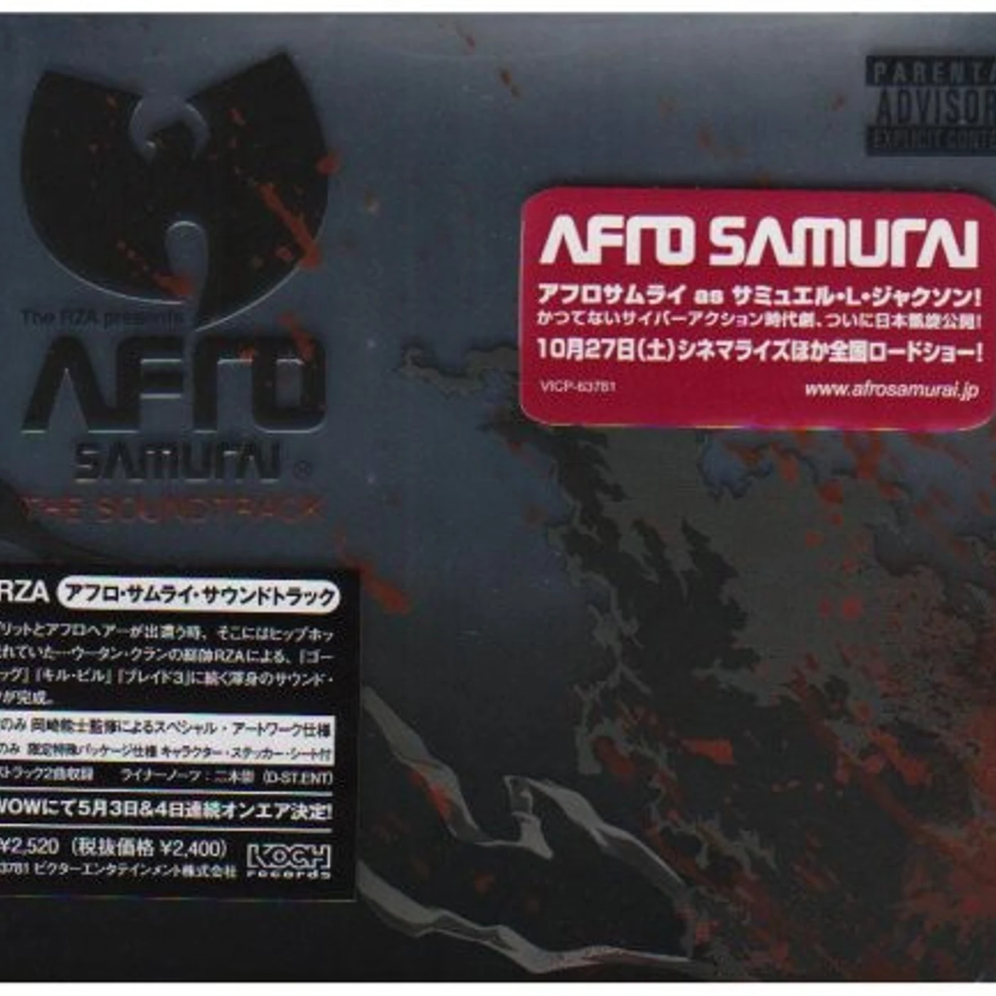 RZA AFRO SAMURAI:SOUNDTRACK CD