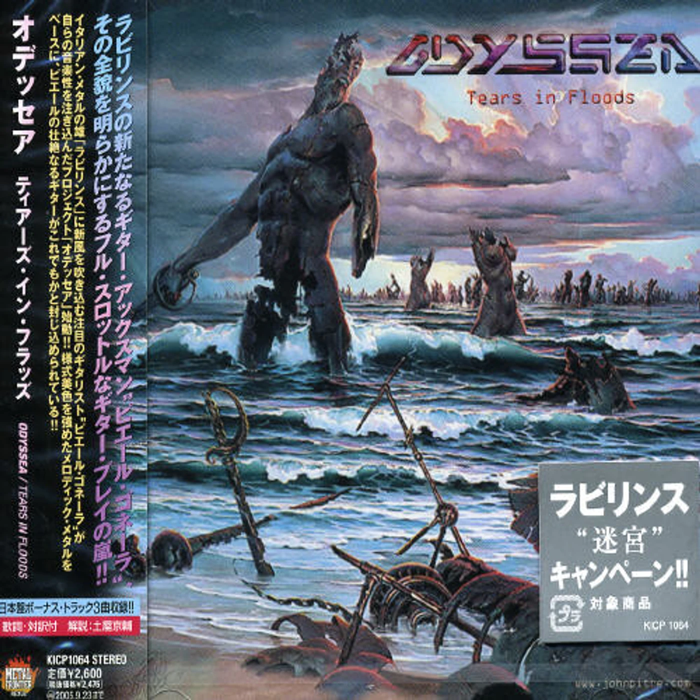 Odyssea TEARS IN FLOODS CD