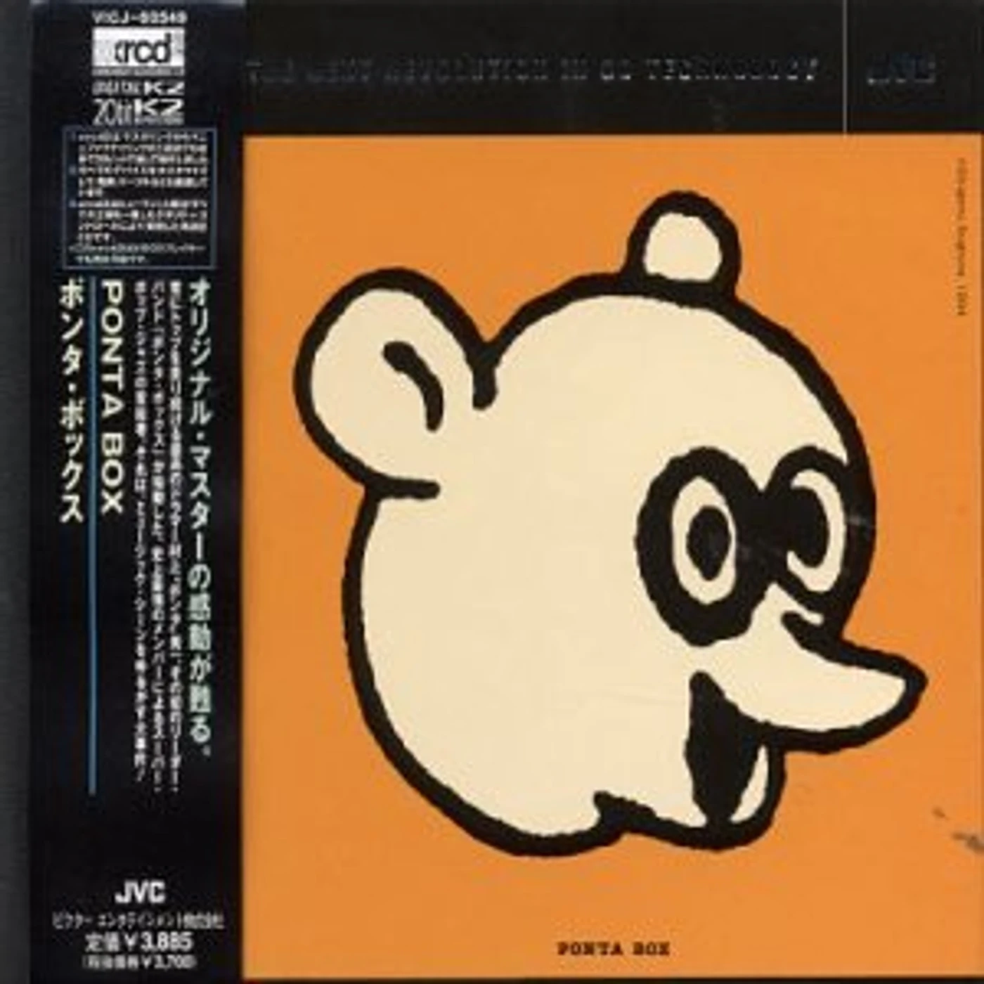 Shuichi Murakami PONTA BOX CD