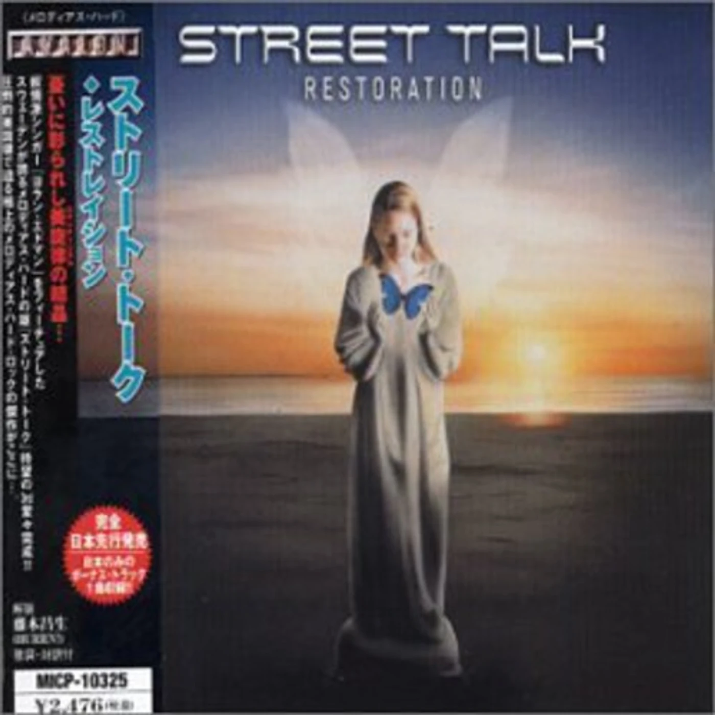 Street Talk RESTRATION CD
