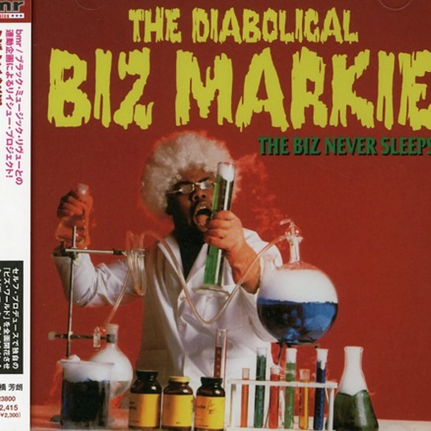 Biz Markie BIZ NEVER SLEEPS CD