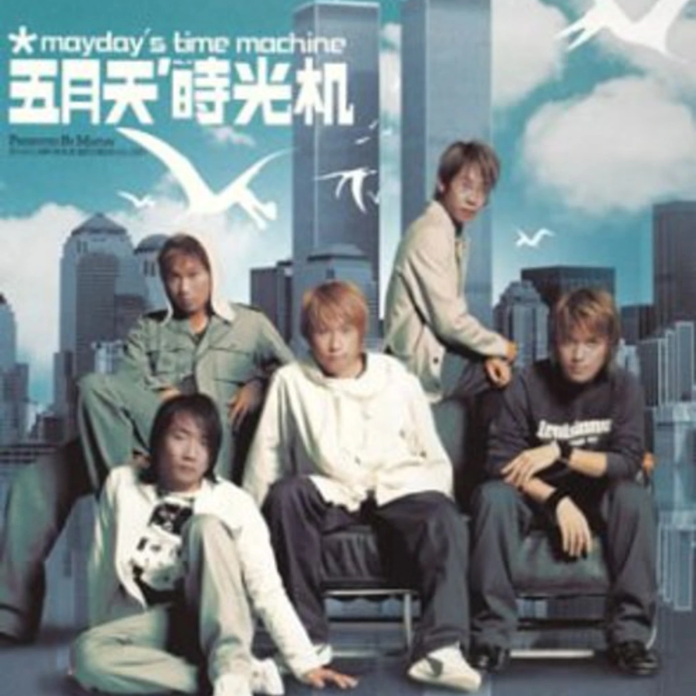 ¡MAYDAY! TIME MACHINE CD