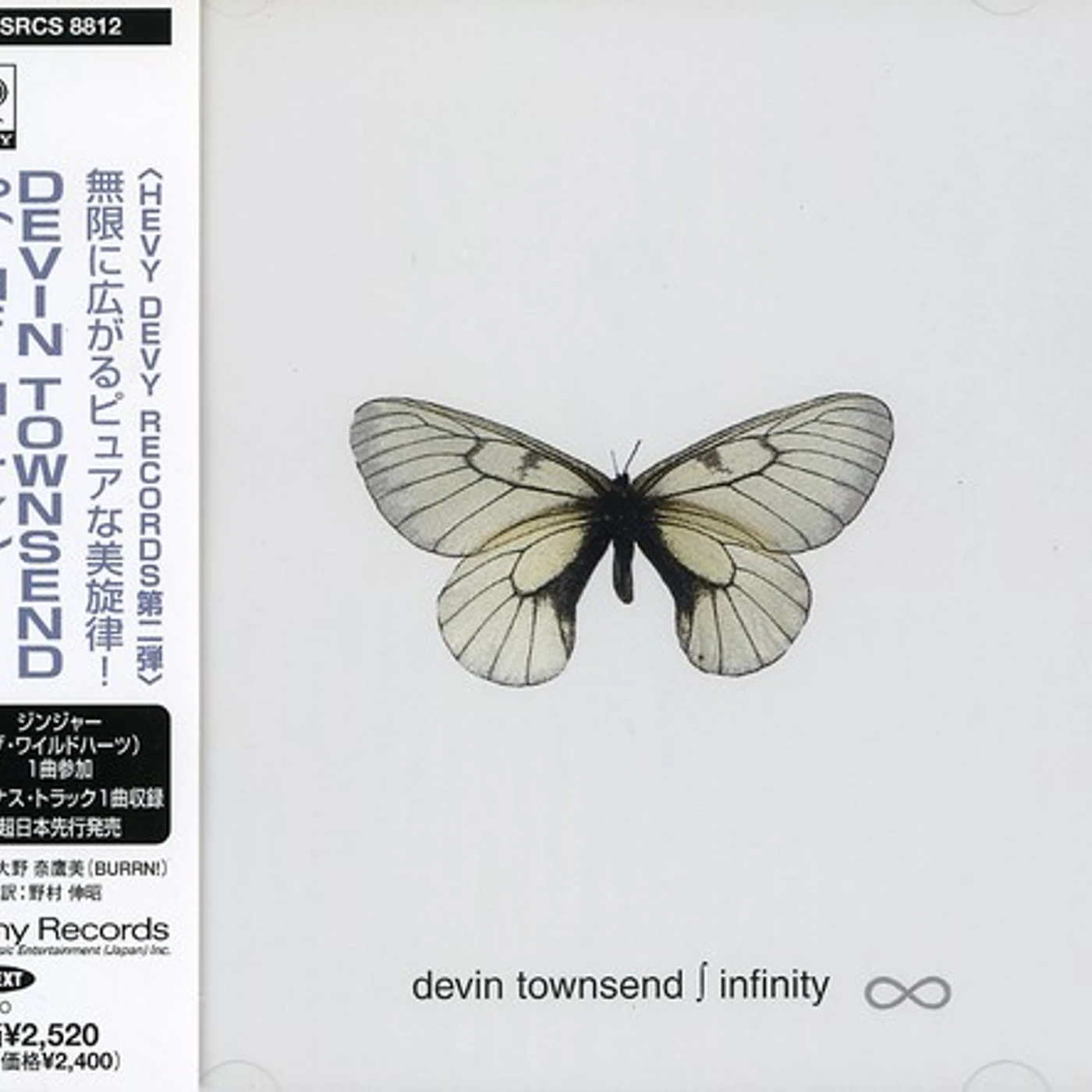 Devin Townsend Project INFINITY CD