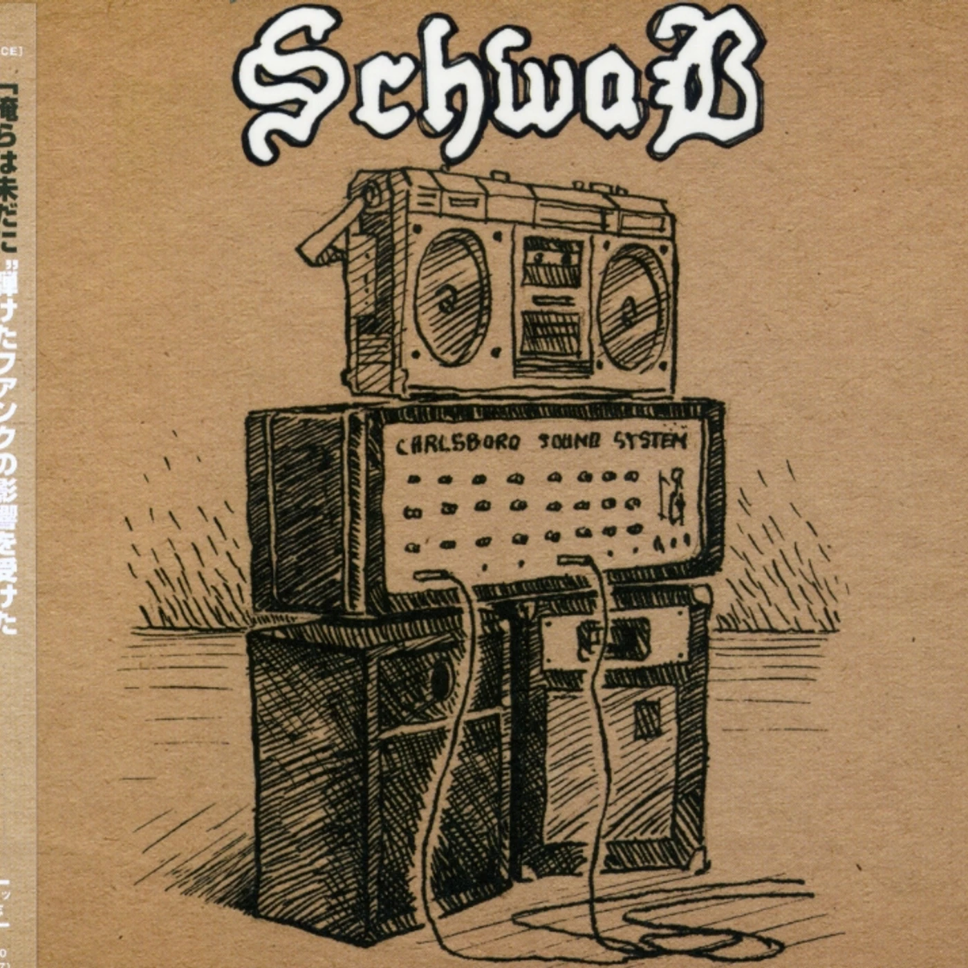 Schwab FAMILY SYSTEM CD