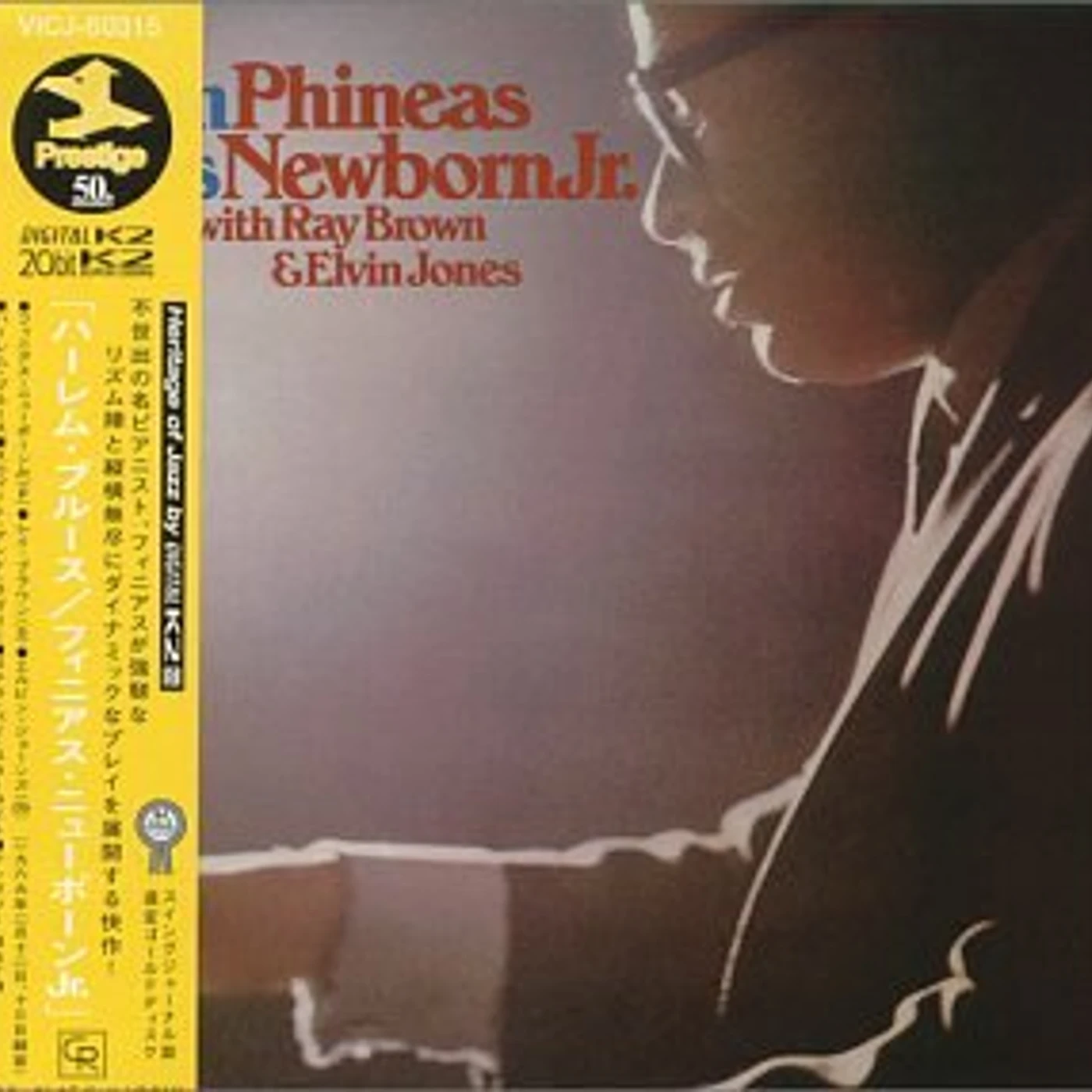Phineas Newborn Jr. HARLEM PHINEAS CD