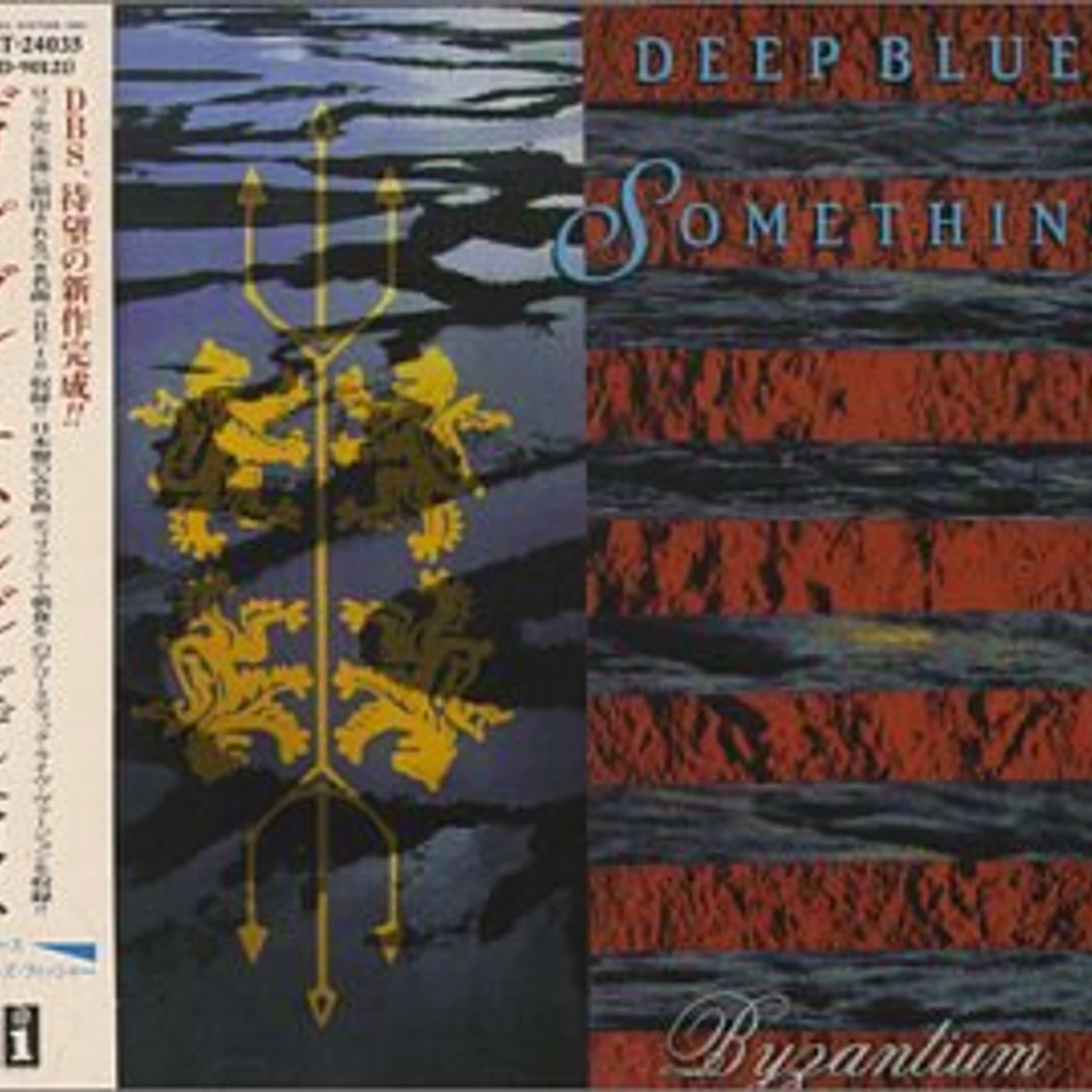 Deep Blue Something BYZANTIUM CD