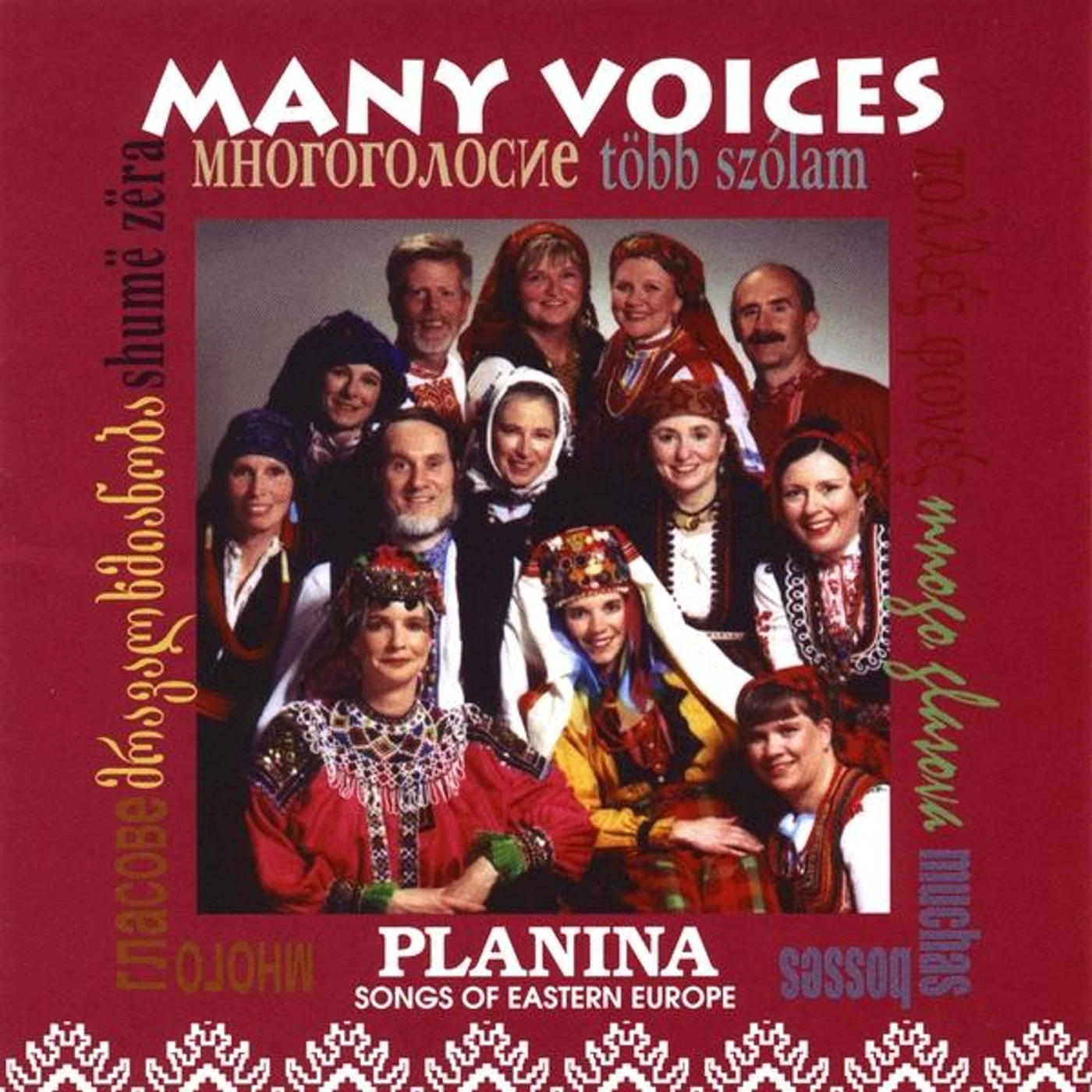 Planina Songs of Eastern Europe MANY VOICES CD