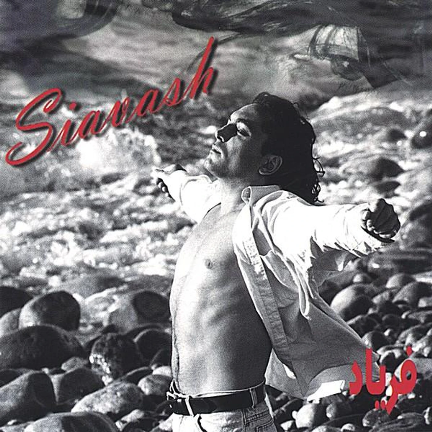 Siavash SCREAM CD