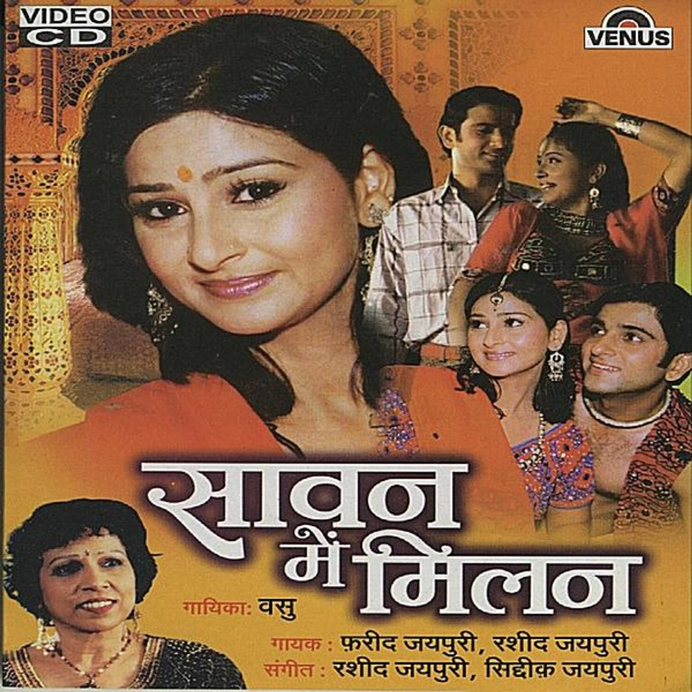 Vasu SAWAN MEIN MILAN CD